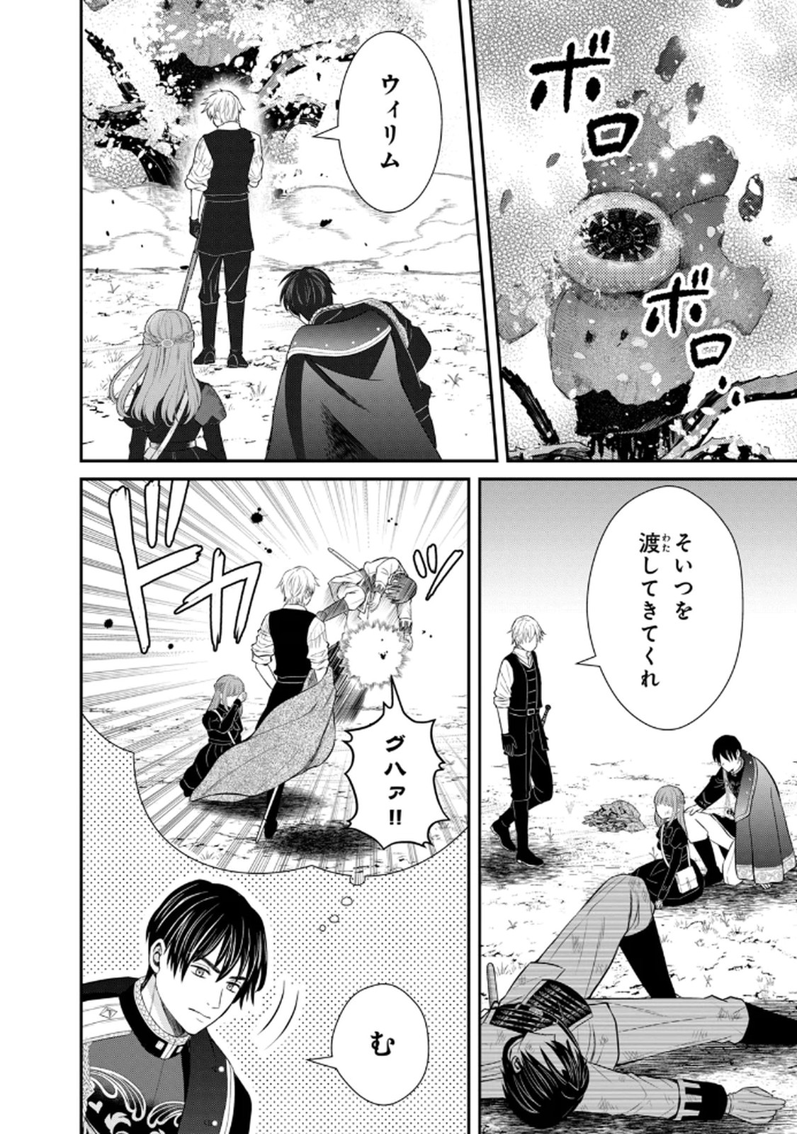 Konyakuhaki sareta Muhyoujou Reijou ga Shiawase ni naru made Chapter 7 38ページ