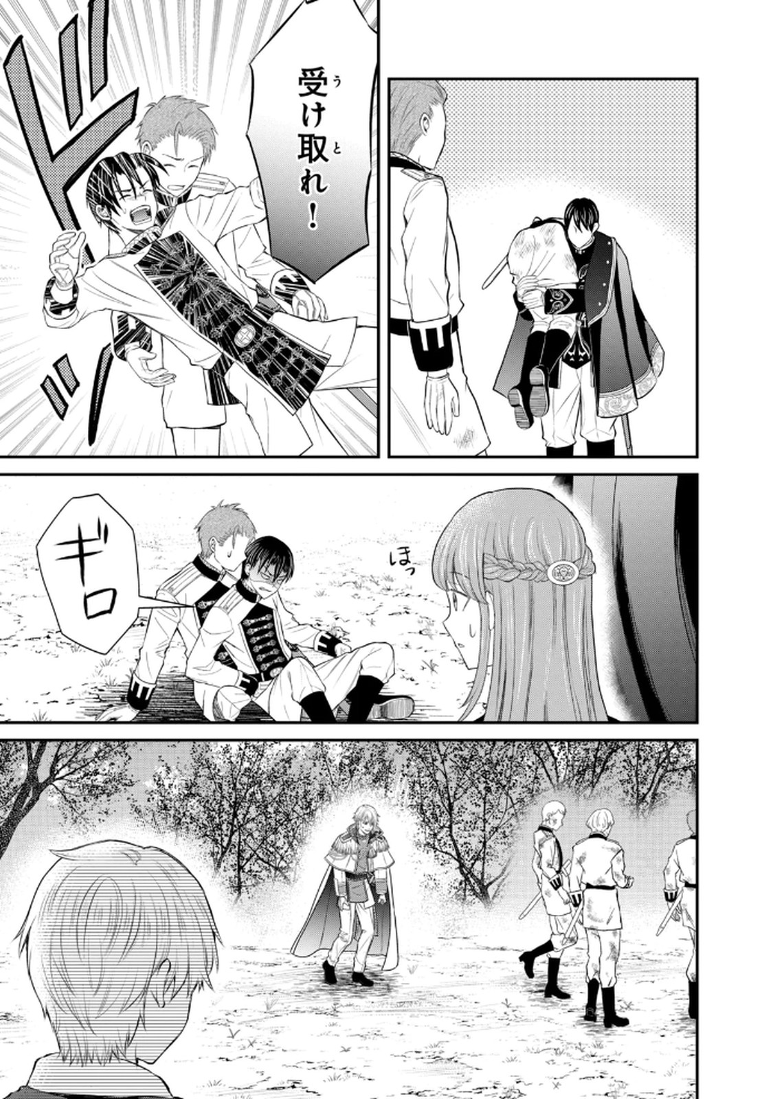 Konyakuhaki sareta Muhyoujou Reijou ga Shiawase ni naru made Chapter 7 39ページ
