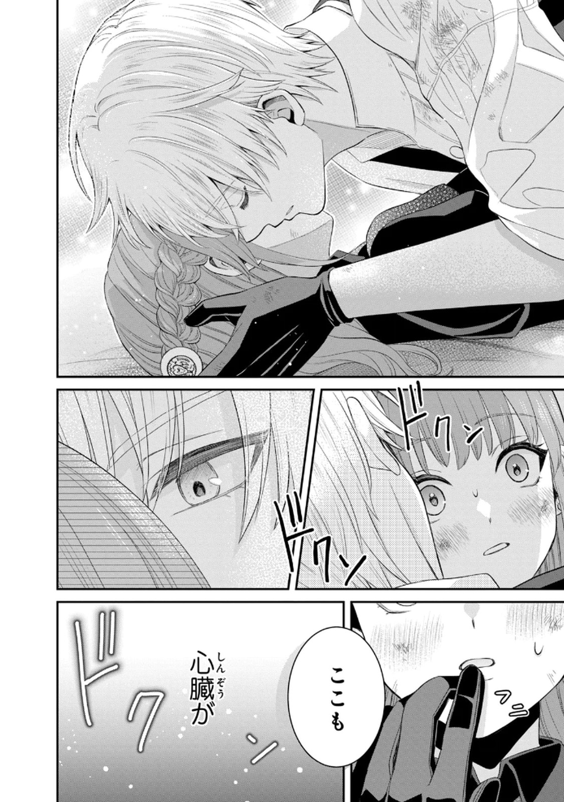 Konyakuhaki sareta Muhyoujou Reijou ga Shiawase ni naru made Chapter 8 34ページ