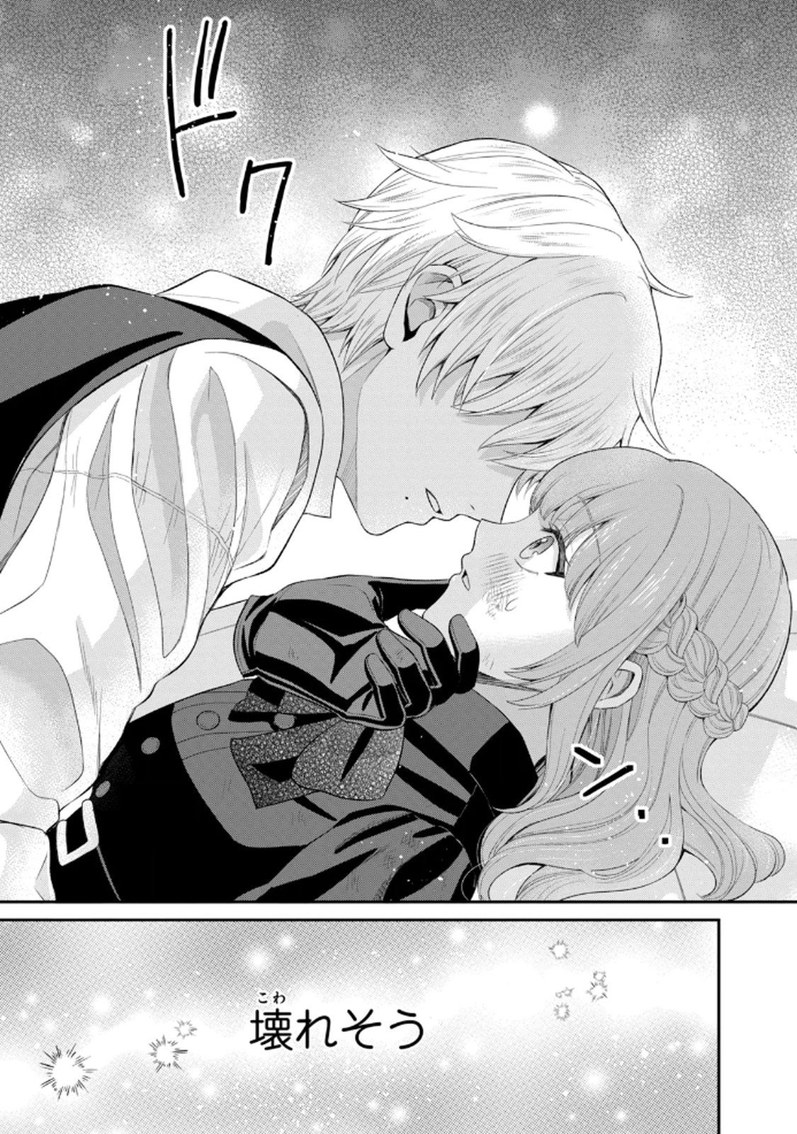 Konyakuhaki sareta Muhyoujou Reijou ga Shiawase ni naru made Chapter 8 35ページ