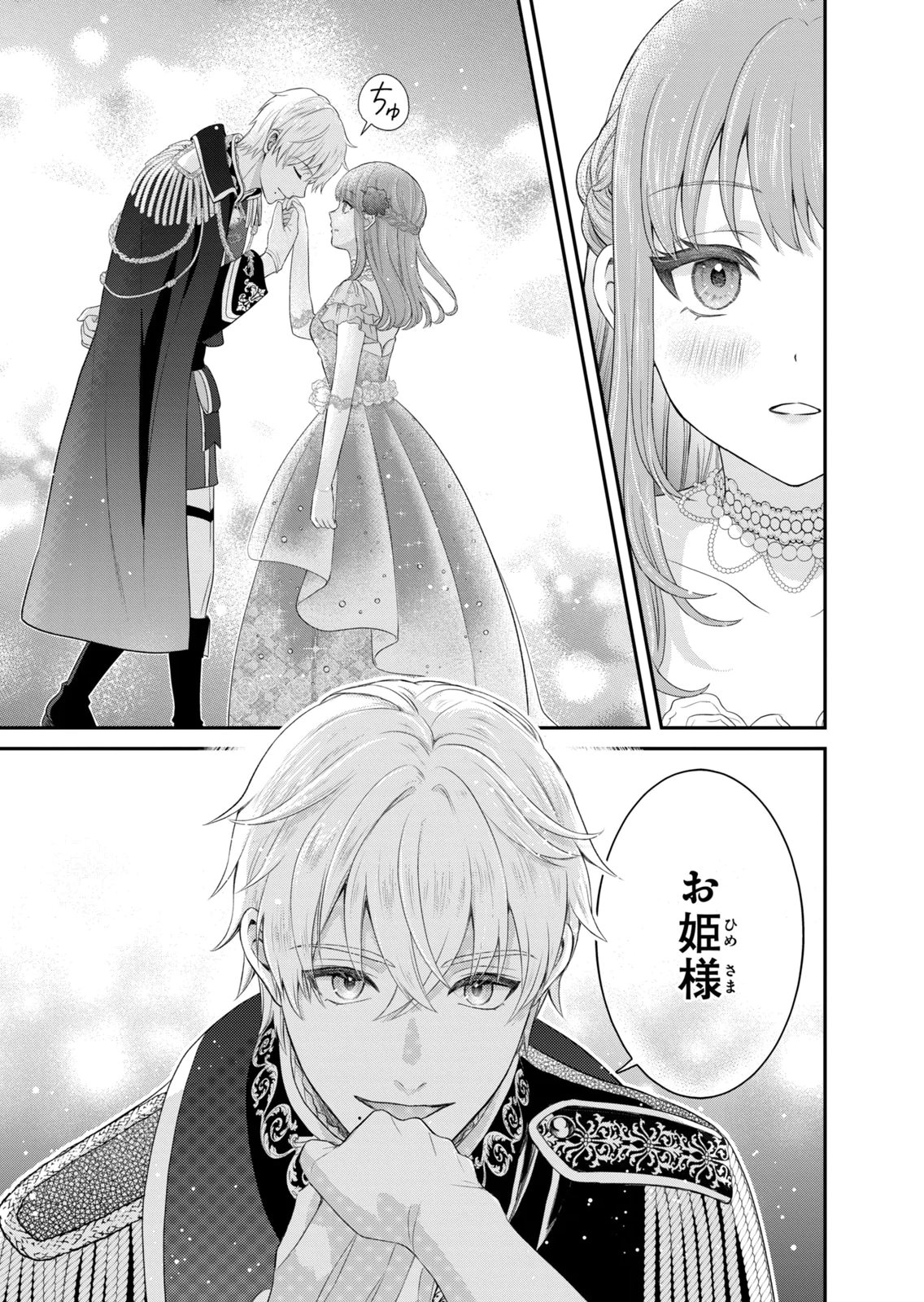 Konyakuhaki sareta Muhyoujou Reijou ga Shiawase ni naru made Chapter 9 3ページ