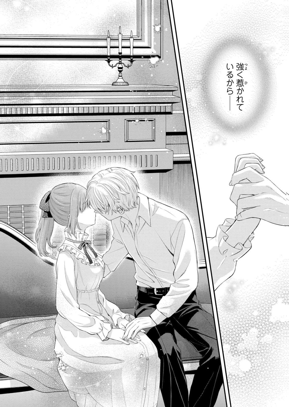 Konyakuhaki sareta Muhyoujou Reijou ga Shiawase ni naru made Chapter 9 34ページ