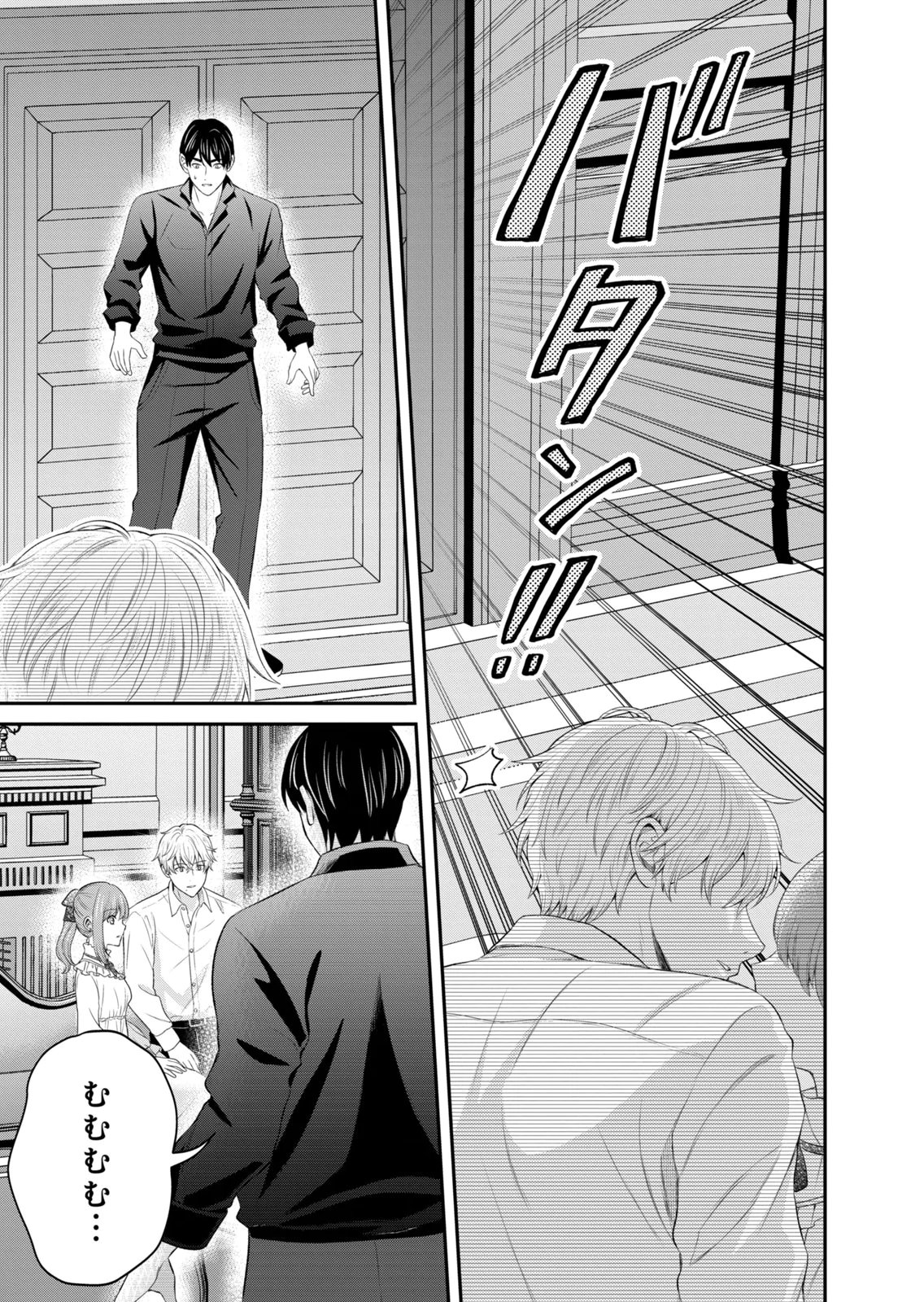 Konyakuhaki sareta Muhyoujou Reijou ga Shiawase ni naru made Chapter 9 35ページ