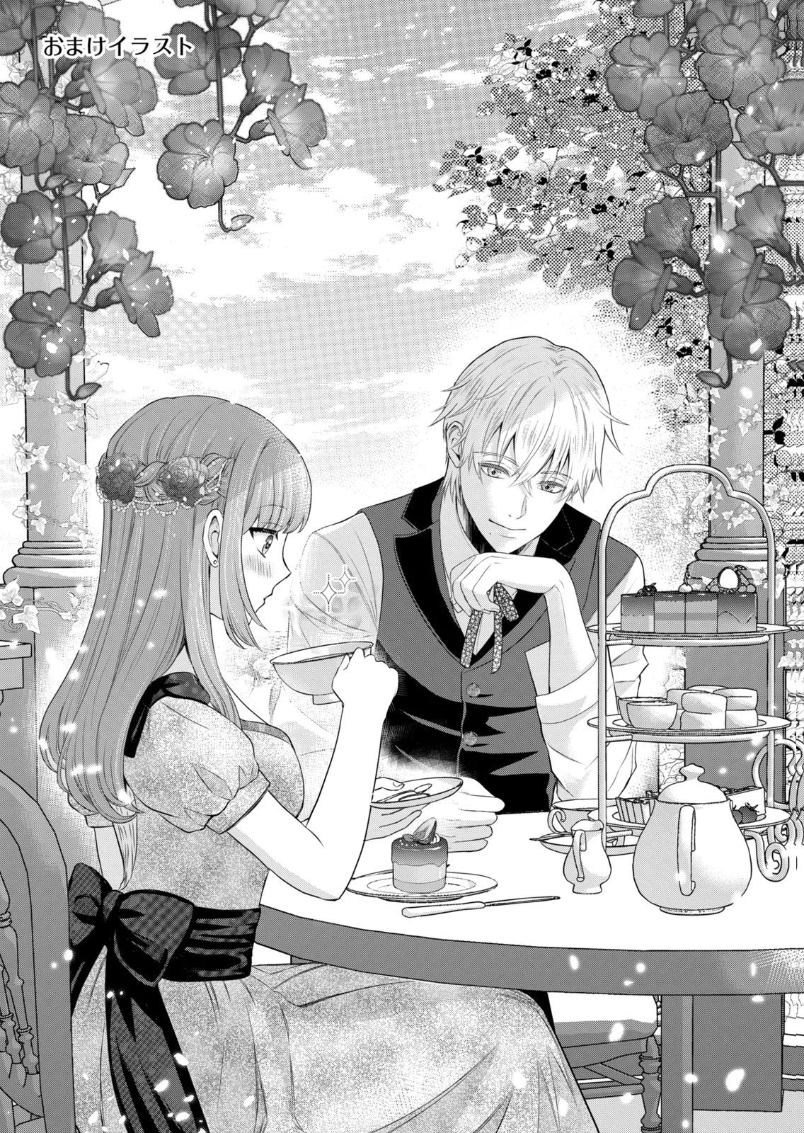 Konyakuhaki sareta Muhyoujou Reijou ga Shiawase ni naru made Chapter 9 45ページ