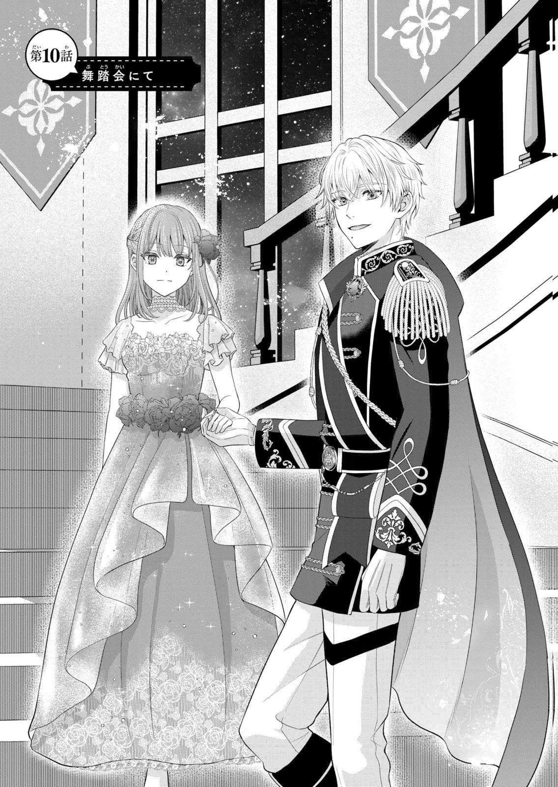 Konyakuhaki sareta Muhyoujou Reijou ga Shiawase ni naru made Chapter 10 1ページ