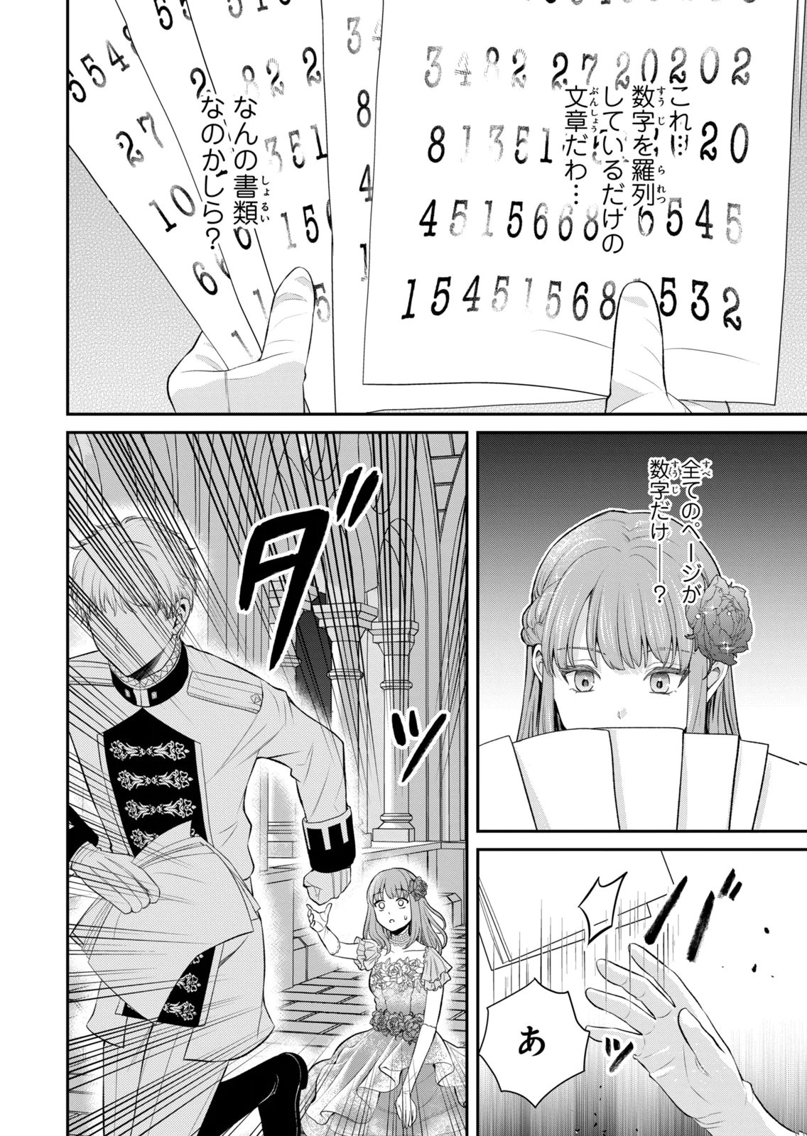 Konyakuhaki sareta Muhyoujou Reijou ga Shiawase ni naru made Chapter 10 27ページ