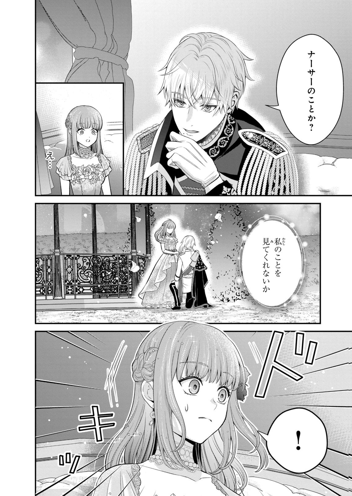 Konyakuhaki sareta Muhyoujou Reijou ga Shiawase ni naru made Chapter 10 34ページ