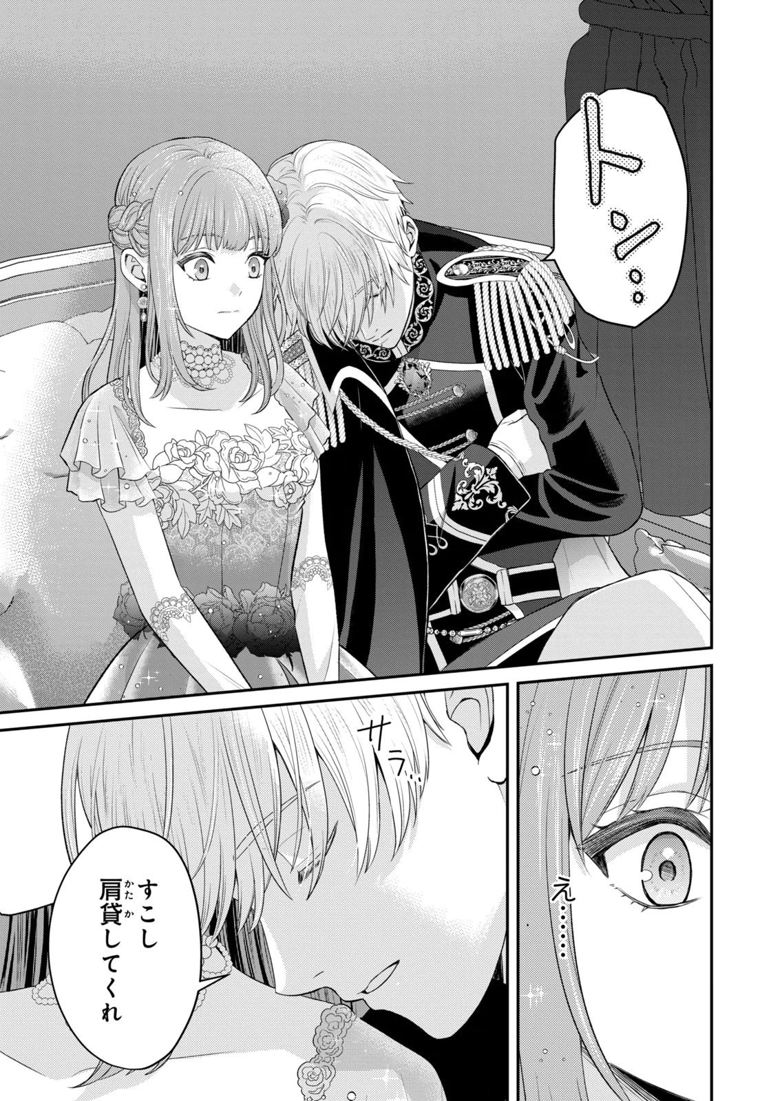 Konyakuhaki sareta Muhyoujou Reijou ga Shiawase ni naru made Chapter 10 38ページ