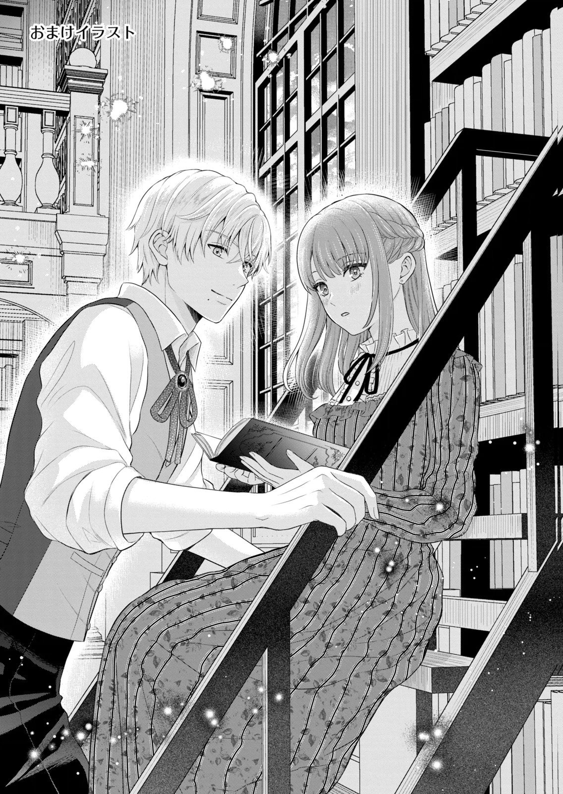 Konyakuhaki sareta Muhyoujou Reijou ga Shiawase ni naru made Chapter 10 41ページ