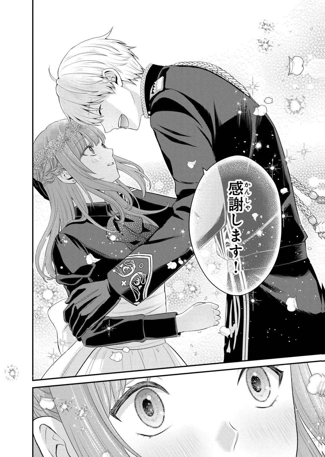 Konyakuhaki sareta Muhyoujou Reijou ga Shiawase ni naru made Chapter 12 24ページ