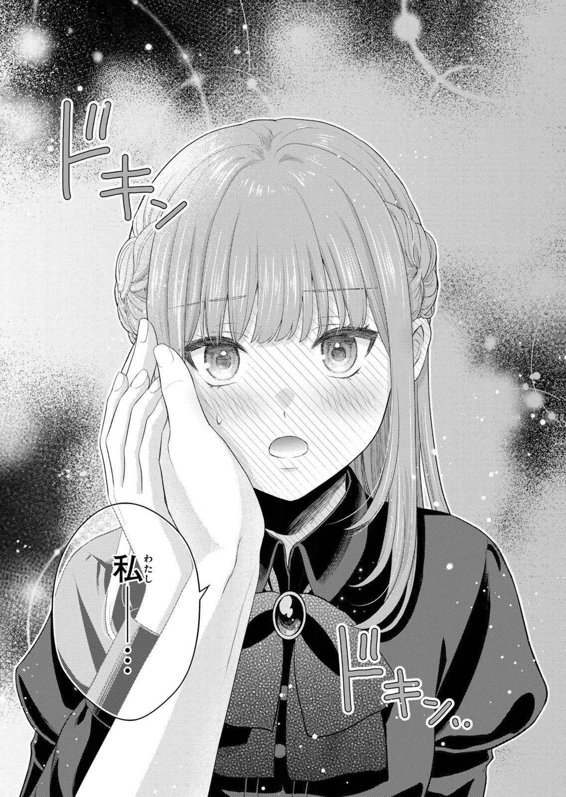 Konyakuhaki sareta Muhyoujou Reijou ga Shiawase ni naru made Chapter 12 41ページ
