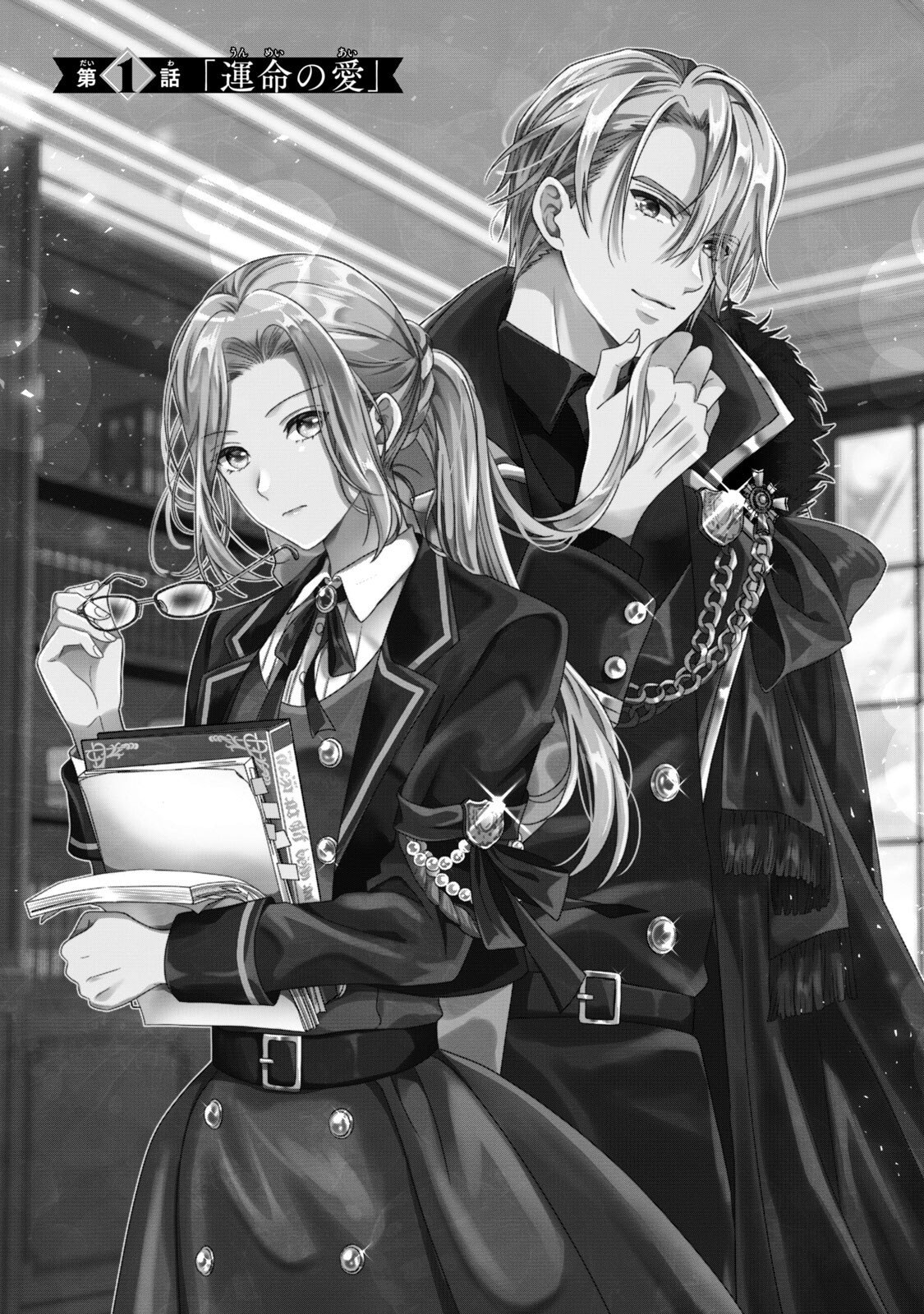 Keiyakukon Shita Aite ga Oni Saishou deshita ga, Kono Tabi Saishoushitsu Sennin Hosakan ni Ninmei Sareta Jimi Bunkan (Hensou-chuu) wa Watashi desu. Chapter 1 1ページ