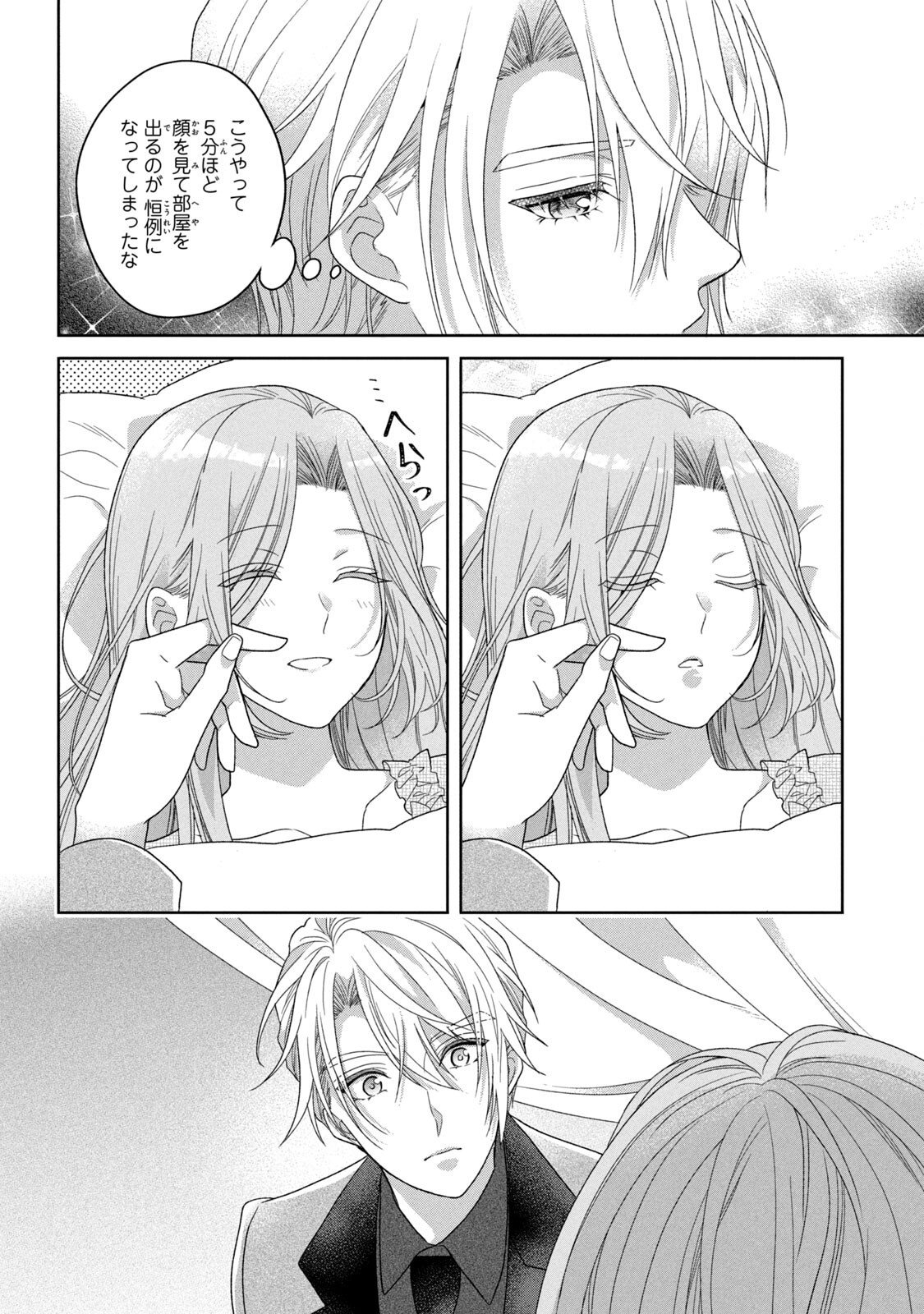 Keiyakukon Shita Aite ga Oni Saishou deshita ga, Kono Tabi Saishoushitsu Sennin Hosakan ni Ninmei Sareta Jimi Bunkan (Hensou-chuu) wa Watashi desu. Chapter 2 28ページ