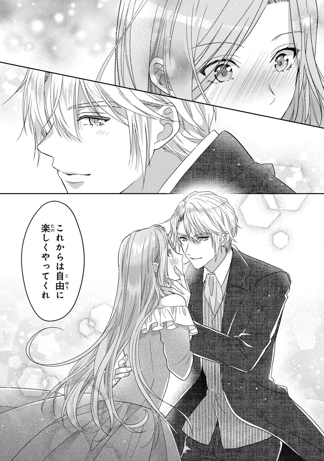 Keiyakukon Shita Aite ga Oni Saishou deshita ga, Kono Tabi Saishoushitsu Sennin Hosakan ni Ninmei Sareta Jimi Bunkan (Hensou-chuu) wa Watashi desu. Chapter 2 10ページ