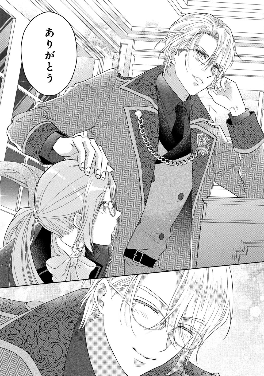 Keiyakukon Shita Aite ga Oni Saishou deshita ga, Kono Tabi Saishoushitsu Sennin Hosakan ni Ninmei Sareta Jimi Bunkan (Hensou-chuu) wa Watashi desu. Chapter 3 22ページ