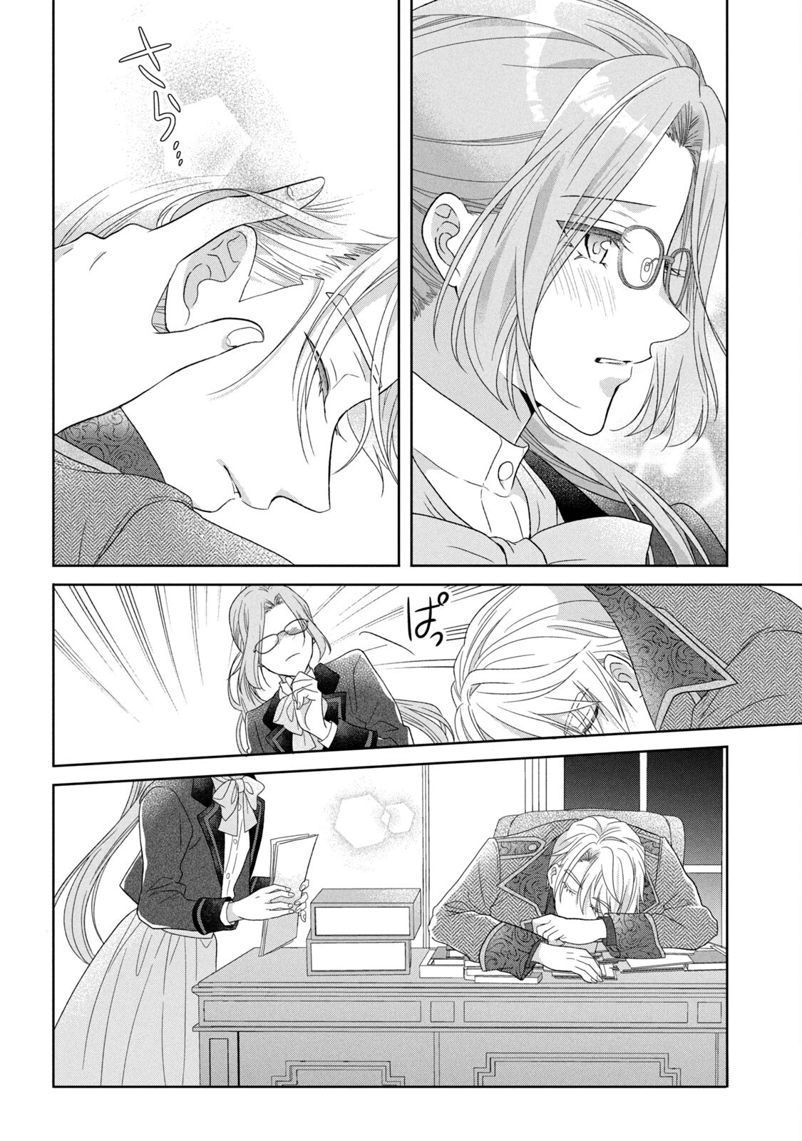 Keiyakukon Shita Aite ga Oni Saishou deshita ga, Kono Tabi Saishoushitsu Sennin Hosakan ni Ninmei Sareta Jimi Bunkan (Hensou-chuu) wa Watashi desu. Chapter 3 28ページ
