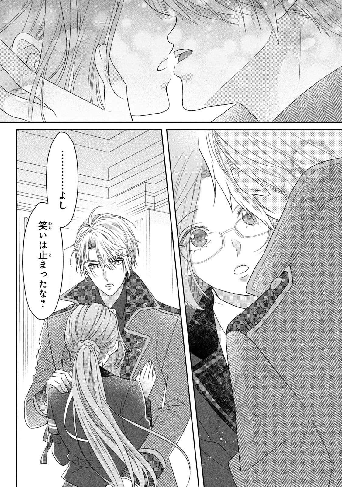 Keiyakukon Shita Aite ga Oni Saishou deshita ga, Kono Tabi Saishoushitsu Sennin Hosakan ni Ninmei Sareta Jimi Bunkan (Hensou-chuu) wa Watashi desu. Chapter 4 40ページ
