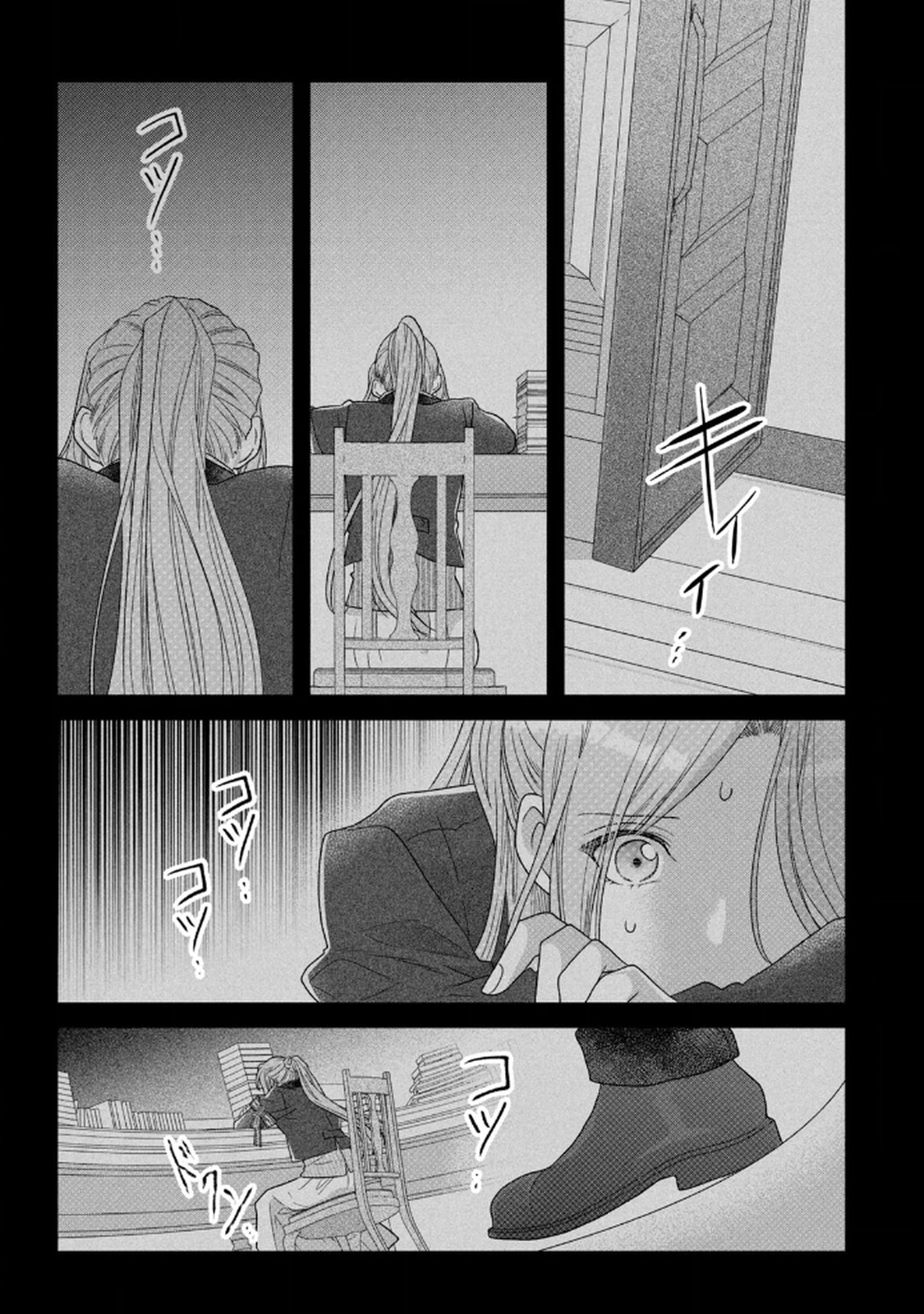 Keiyakukon Shita Aite ga Oni Saishou deshita ga, Kono Tabi Saishoushitsu Sennin Hosakan ni Ninmei Sareta Jimi Bunkan (Hensou-chuu) wa Watashi desu. Chapter 6 24ページ