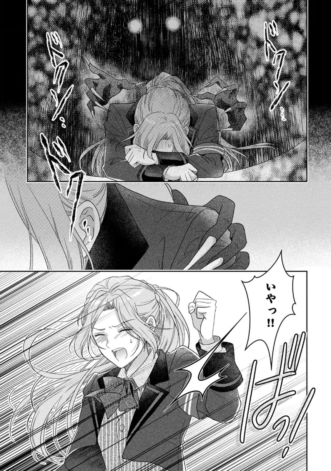 Keiyakukon Shita Aite ga Oni Saishou deshita ga, Kono Tabi Saishoushitsu Sennin Hosakan ni Ninmei Sareta Jimi Bunkan (Hensou-chuu) wa Watashi desu. Chapter 6 25ページ