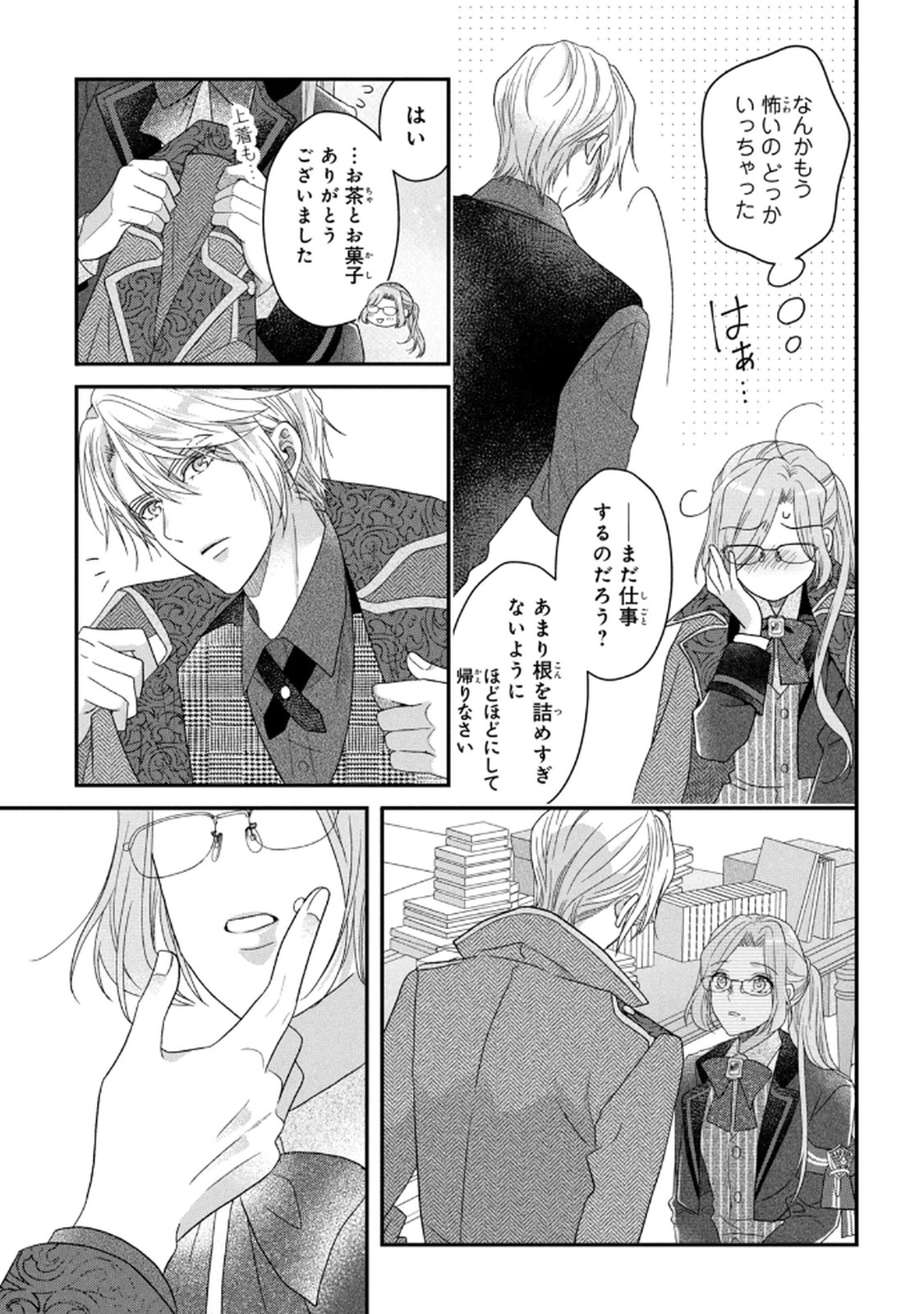 Keiyakukon Shita Aite ga Oni Saishou deshita ga, Kono Tabi Saishoushitsu Sennin Hosakan ni Ninmei Sareta Jimi Bunkan (Hensou-chuu) wa Watashi desu. Chapter 6 35ページ