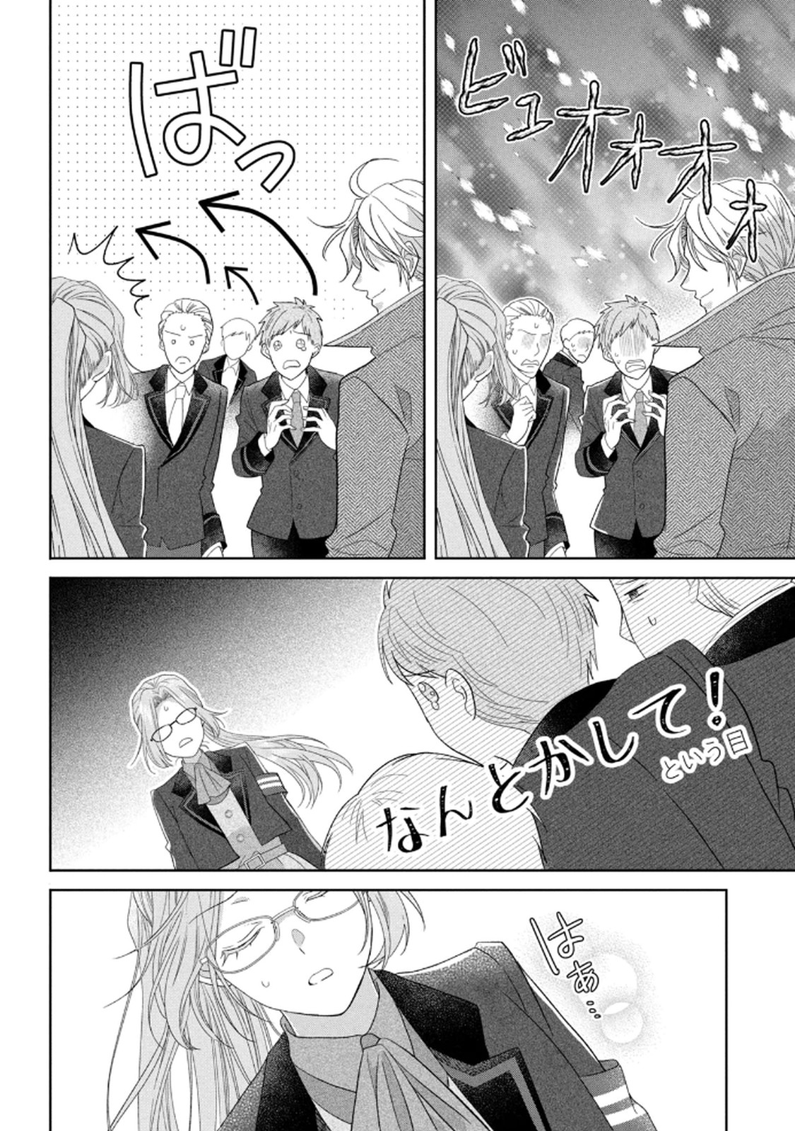 Keiyakukon Shita Aite ga Oni Saishou deshita ga, Kono Tabi Saishoushitsu Sennin Hosakan ni Ninmei Sareta Jimi Bunkan (Hensou-chuu) wa Watashi desu. Chapter 7 6ページ
