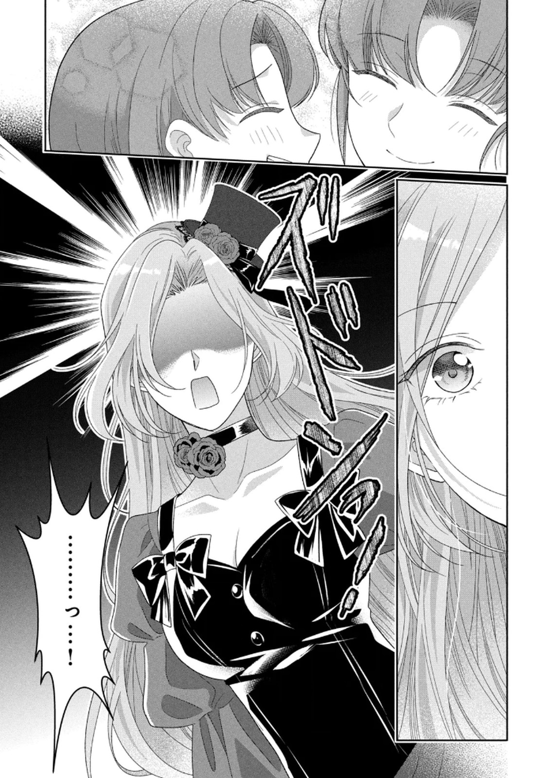 Keiyakukon Shita Aite ga Oni Saishou deshita ga, Kono Tabi Saishoushitsu Sennin Hosakan ni Ninmei Sareta Jimi Bunkan (Hensou-chuu) wa Watashi desu. Chapter 8 9ページ