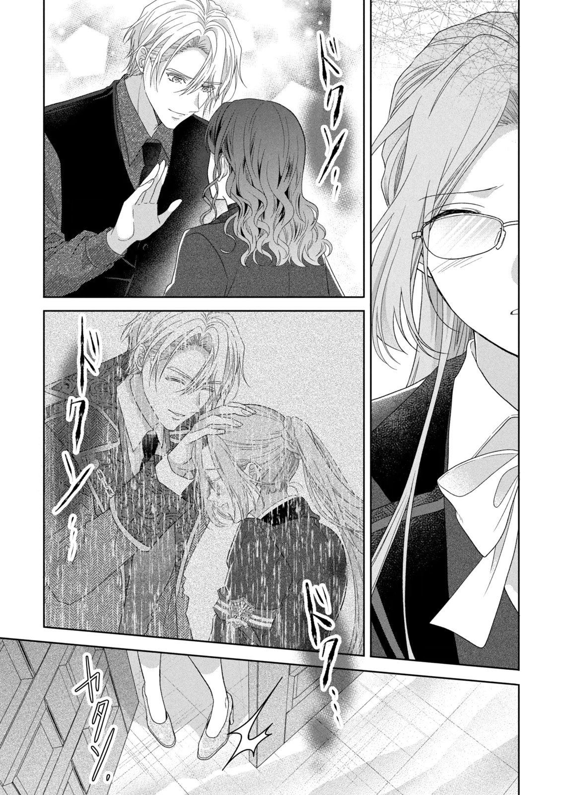 Keiyakukon Shita Aite ga Oni Saishou deshita ga, Kono Tabi Saishoushitsu Sennin Hosakan ni Ninmei Sareta Jimi Bunkan (Hensou-chuu) wa Watashi desu. Chapter 10 3ページ
