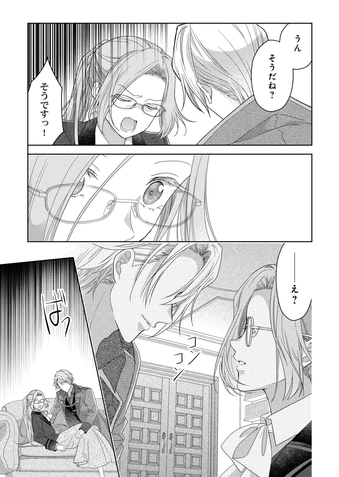 Keiyakukon Shita Aite ga Oni Saishou deshita ga, Kono Tabi Saishoushitsu Sennin Hosakan ni Ninmei Sareta Jimi Bunkan (Hensou-chuu) wa Watashi desu. Chapter 11 23ページ