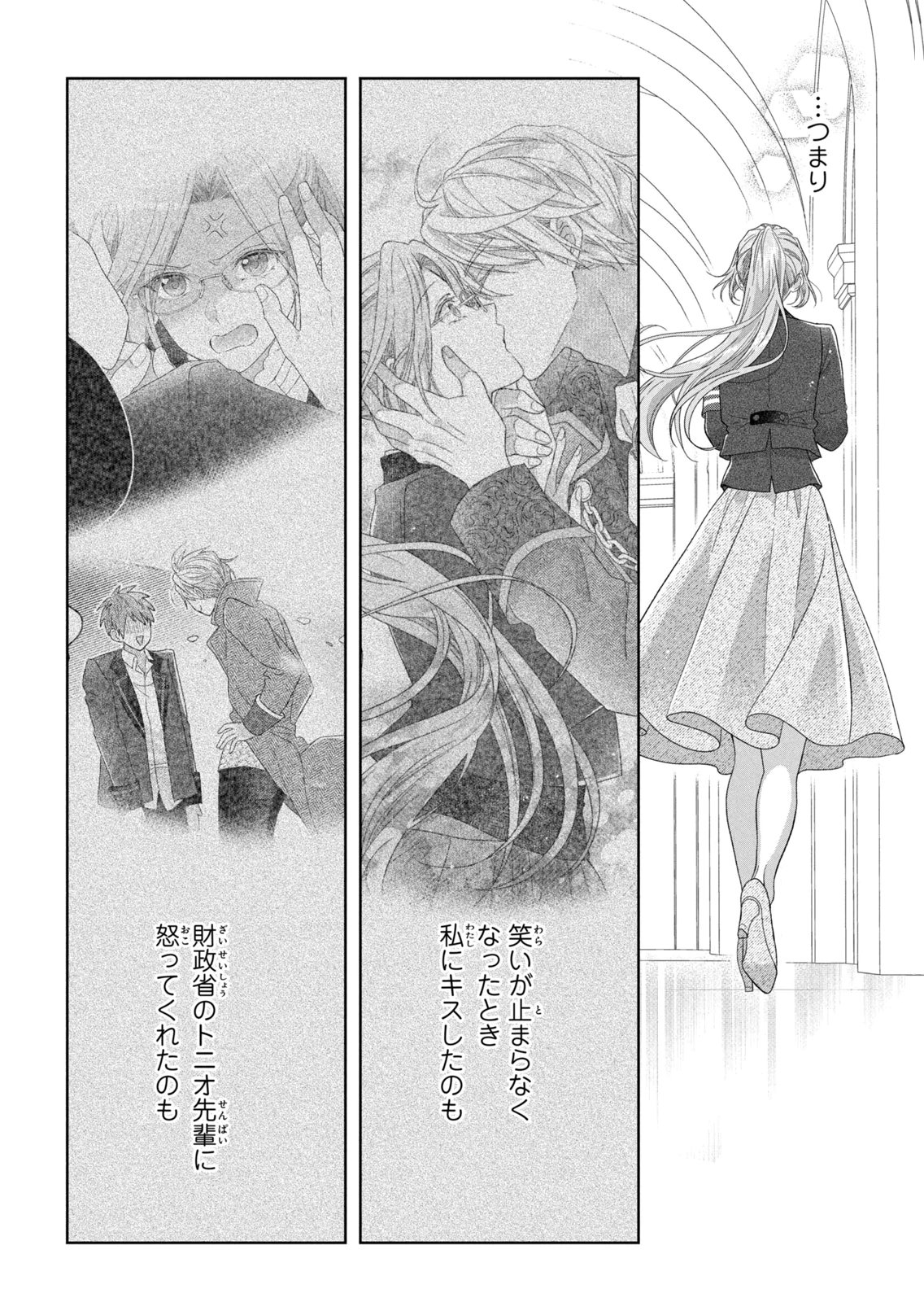 Keiyakukon Shita Aite ga Oni Saishou deshita ga, Kono Tabi Saishoushitsu Sennin Hosakan ni Ninmei Sareta Jimi Bunkan (Hensou-chuu) wa Watashi desu. Chapter 11 38ページ