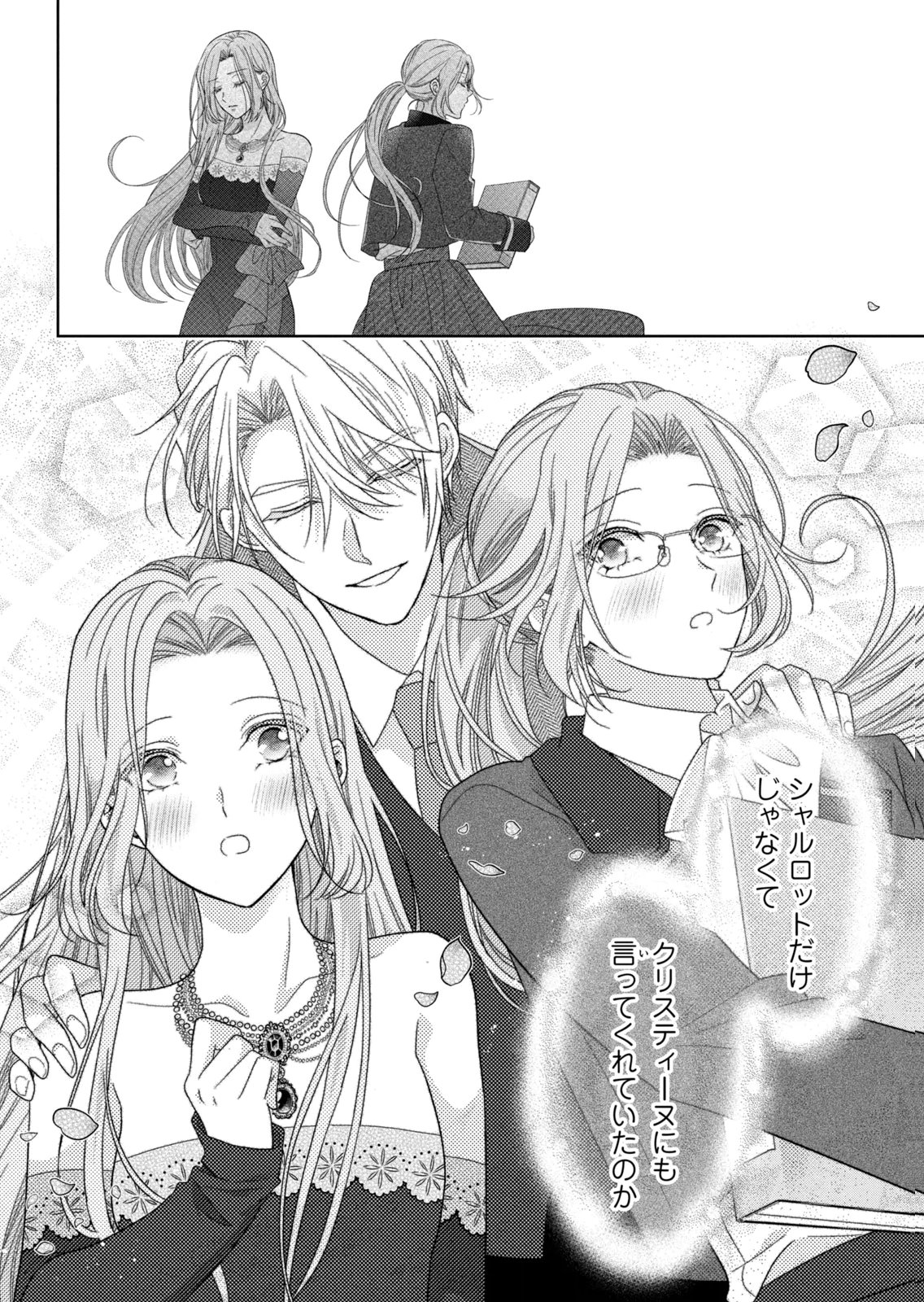 Keiyakukon Shita Aite ga Oni Saishou deshita ga, Kono Tabi Saishoushitsu Sennin Hosakan ni Ninmei Sareta Jimi Bunkan (Hensou-chuu) wa Watashi desu. Chapter 11 40ページ