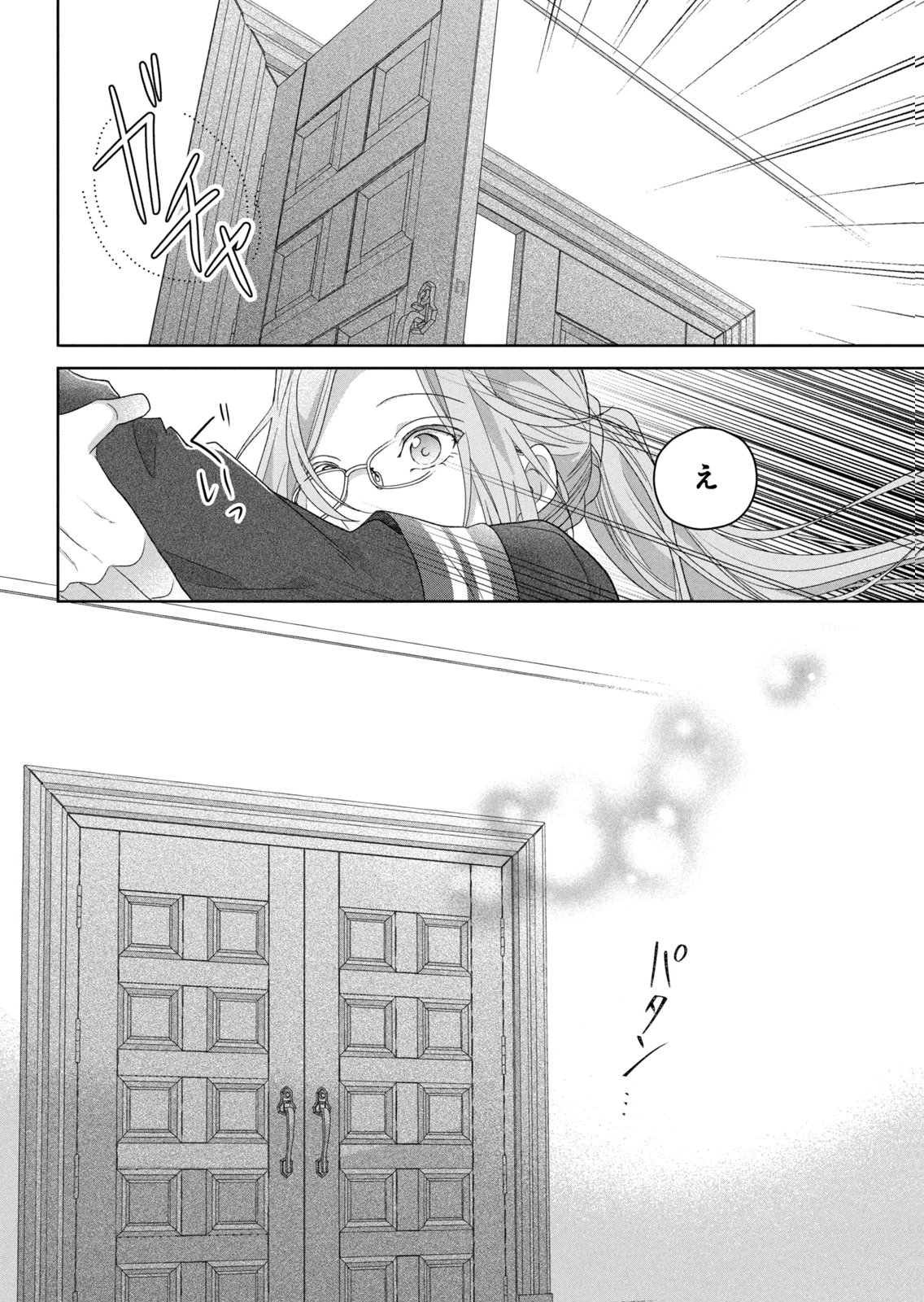 Keiyakukon Shita Aite ga Oni Saishou deshita ga, Kono Tabi Saishoushitsu Sennin Hosakan ni Ninmei Sareta Jimi Bunkan (Hensou-chuu) wa Watashi desu. Chapter 11 42ページ