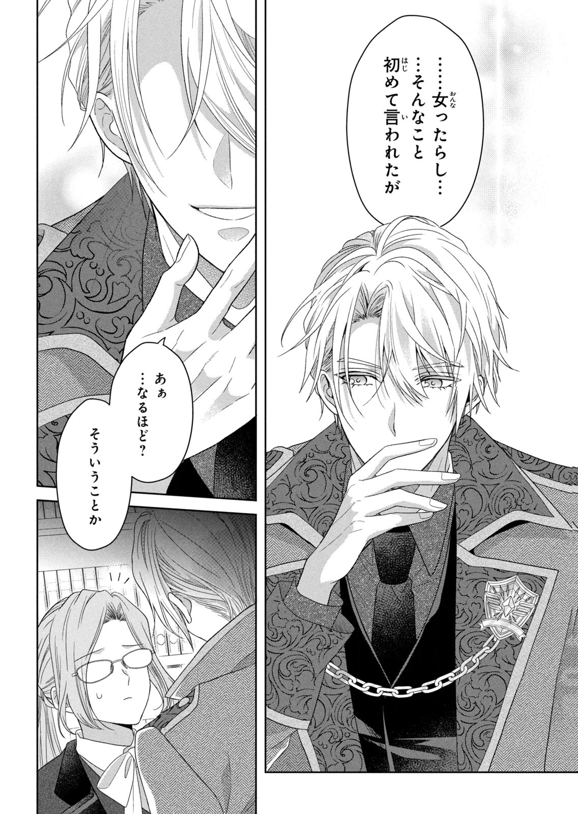 Keiyakukon Shita Aite ga Oni Saishou deshita ga, Kono Tabi Saishoushitsu Sennin Hosakan ni Ninmei Sareta Jimi Bunkan (Hensou-chuu) wa Watashi desu. Chapter 11 6ページ