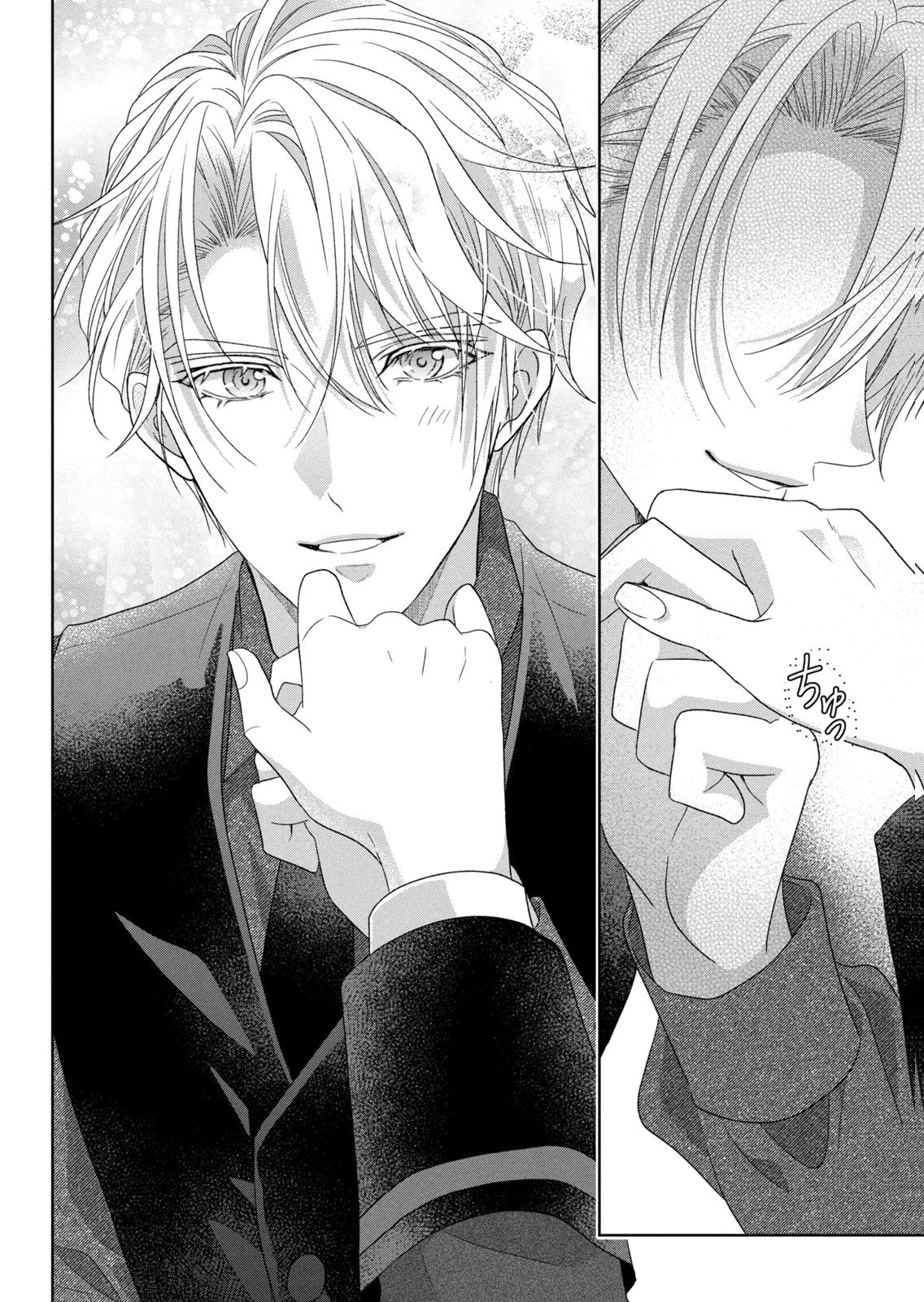 Keiyakukon Shita Aite ga Oni Saishou deshita ga, Kono Tabi Saishoushitsu Sennin Hosakan ni Ninmei Sareta Jimi Bunkan (Hensou-chuu) wa Watashi desu. Chapter 12 24ページ