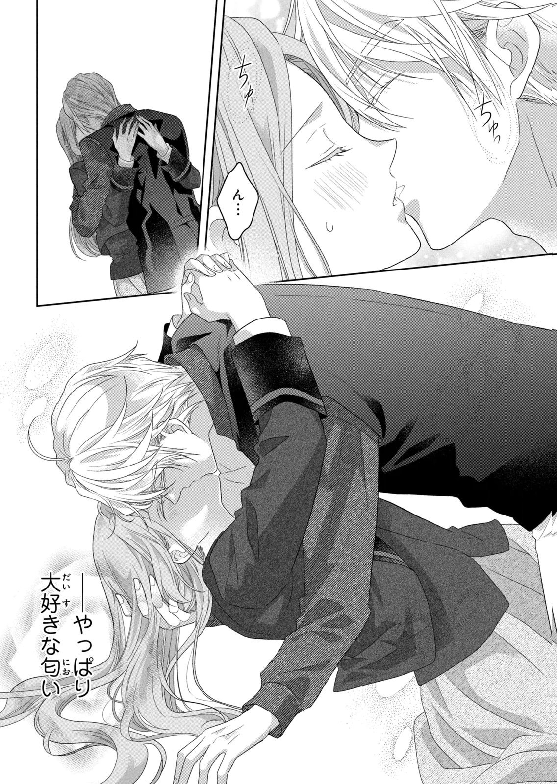 Keiyakukon Shita Aite ga Oni Saishou deshita ga, Kono Tabi Saishoushitsu Sennin Hosakan ni Ninmei Sareta Jimi Bunkan (Hensou-chuu) wa Watashi desu. Chapter 12 30ページ