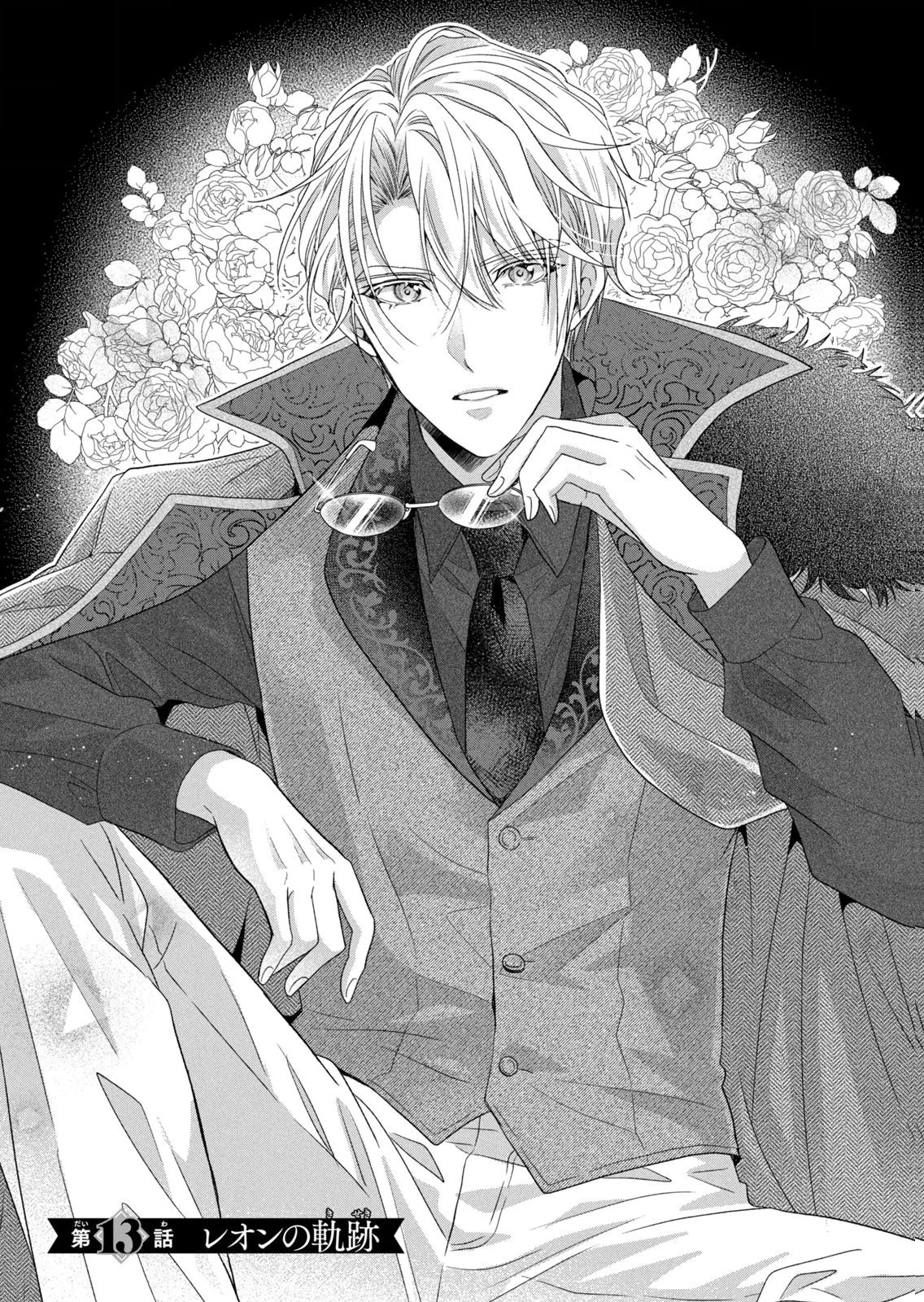 Keiyakukon Shita Aite ga Oni Saishou deshita ga, Kono Tabi Saishoushitsu Sennin Hosakan ni Ninmei Sareta Jimi Bunkan (Hensou-chuu) wa Watashi desu. Chapter 13 1ページ