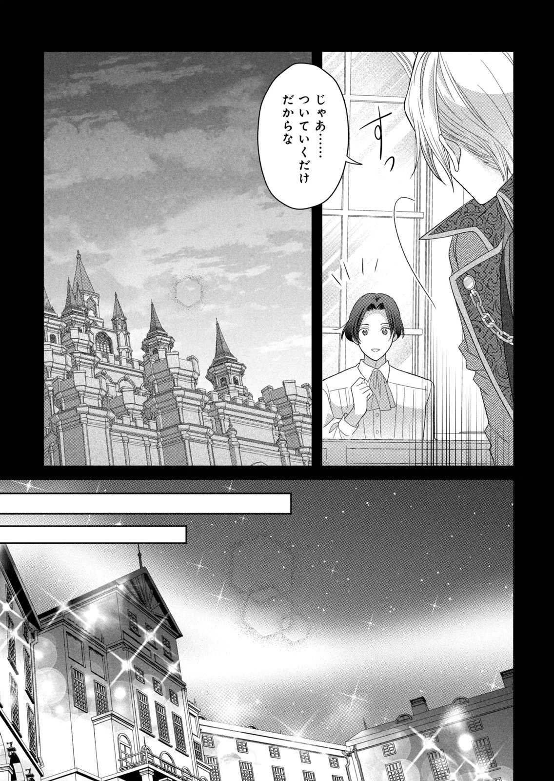 Keiyakukon Shita Aite ga Oni Saishou deshita ga, Kono Tabi Saishoushitsu Sennin Hosakan ni Ninmei Sareta Jimi Bunkan (Hensou-chuu) wa Watashi desu. Chapter 13 29ページ
