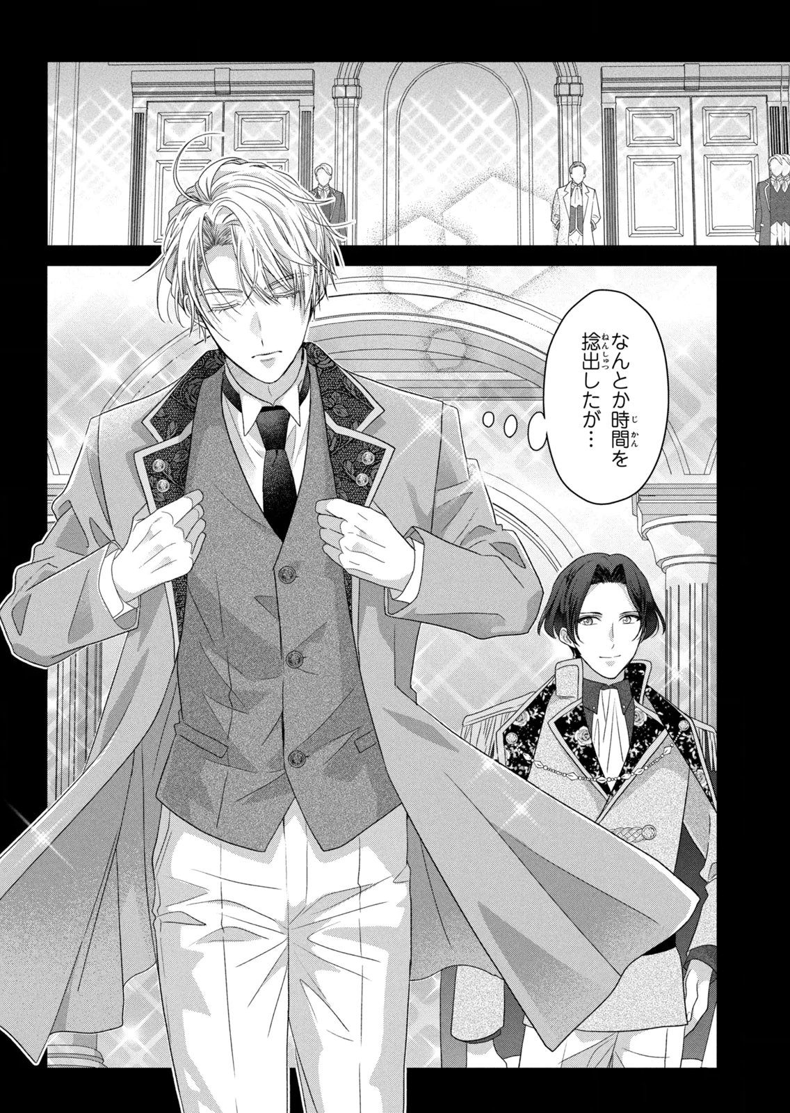 Keiyakukon Shita Aite ga Oni Saishou deshita ga, Kono Tabi Saishoushitsu Sennin Hosakan ni Ninmei Sareta Jimi Bunkan (Hensou-chuu) wa Watashi desu. Chapter 13 30ページ