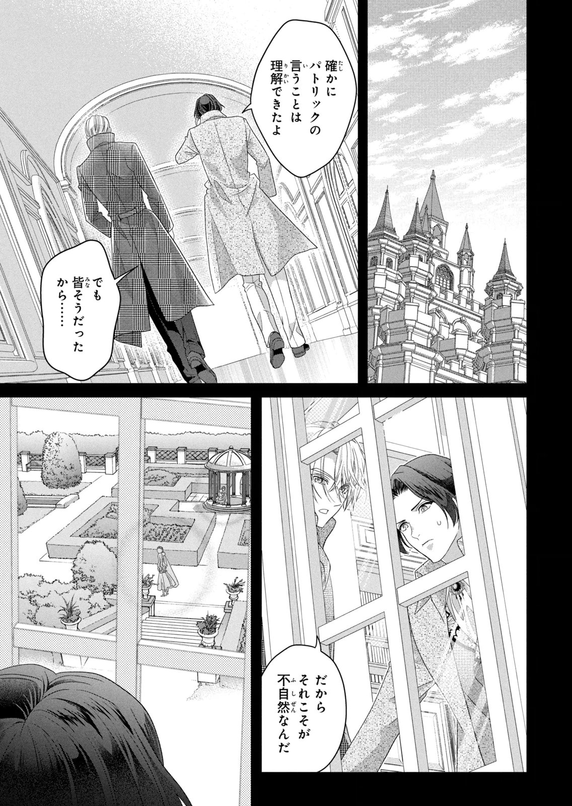 Keiyakukon Shita Aite ga Oni Saishou deshita ga, Kono Tabi Saishoushitsu Sennin Hosakan ni Ninmei Sareta Jimi Bunkan (Hensou-chuu) wa Watashi desu. Chapter 13 5ページ