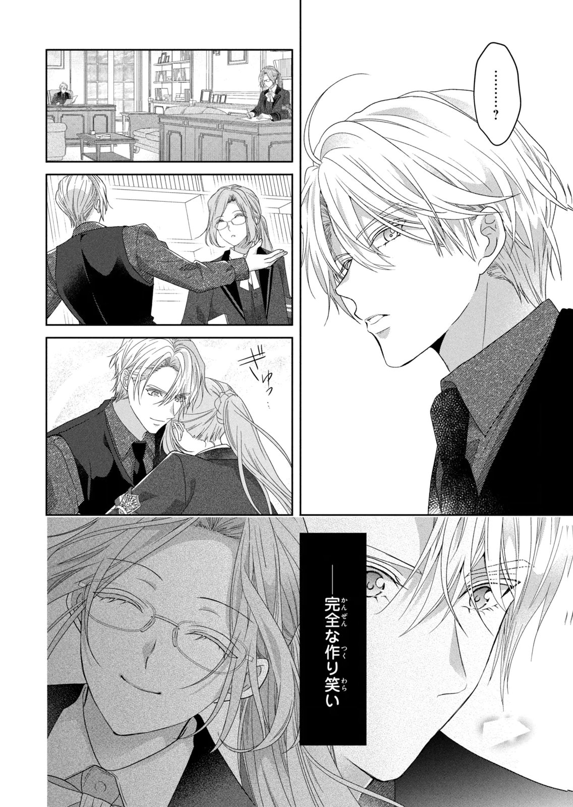 Keiyakukon Shita Aite ga Oni Saishou deshita ga, Kono Tabi Saishoushitsu Sennin Hosakan ni Ninmei Sareta Jimi Bunkan (Hensou-chuu) wa Watashi desu. Chapter 16 30ページ