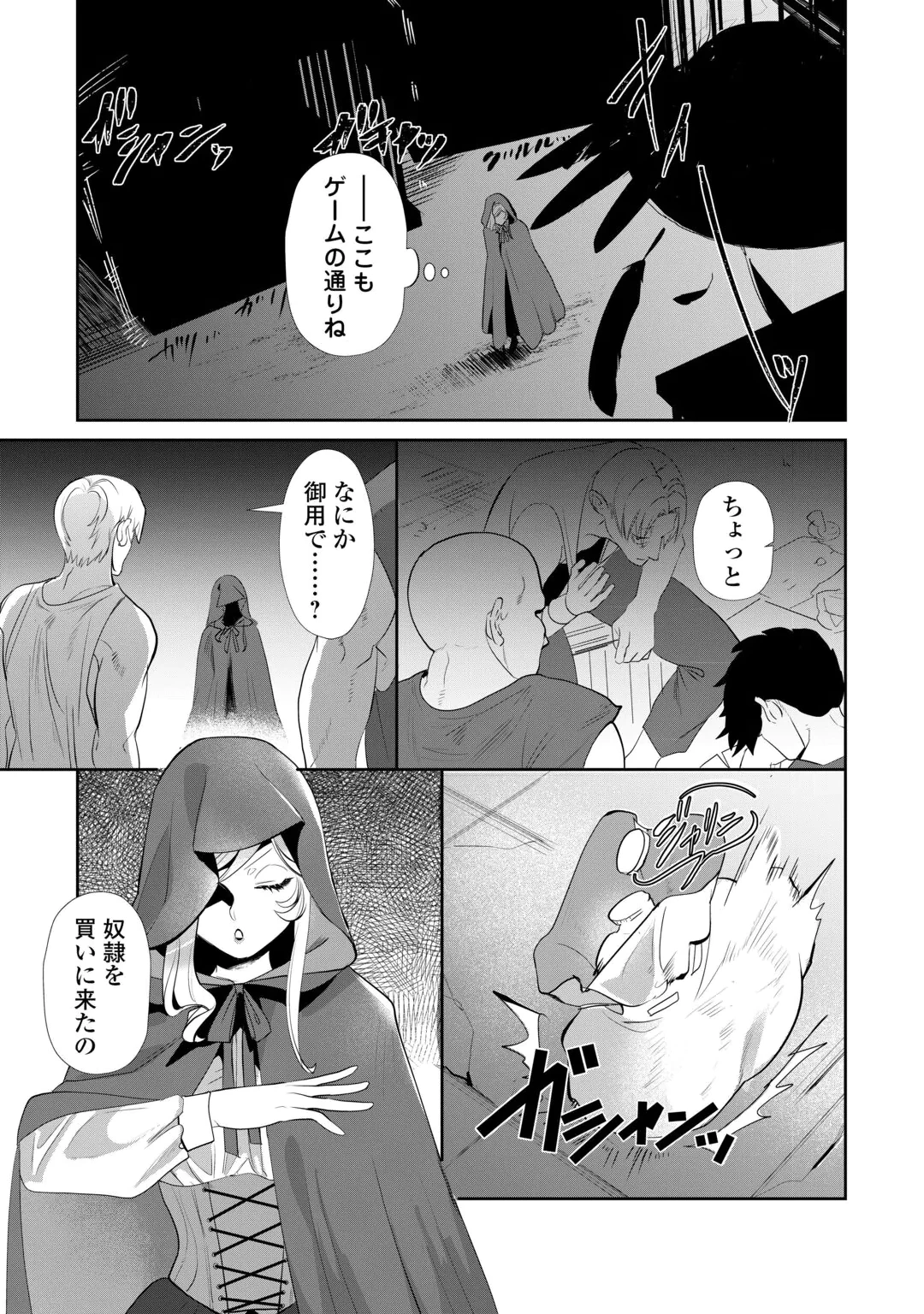 Yandere darake no Otome Game no Akuyaku Reijou ni Tensei shitara, Bikei Shuuchaku Kishi ni Semareteimasu Chapter 1 15ページ