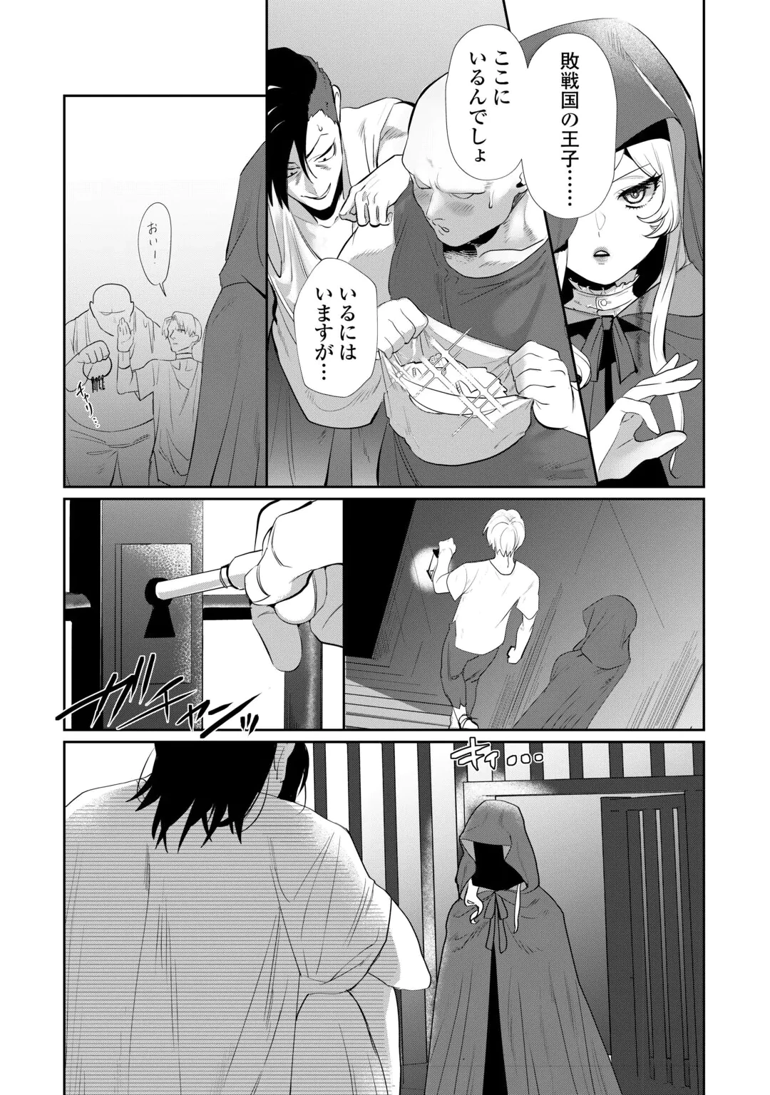 Yandere darake no Otome Game no Akuyaku Reijou ni Tensei shitara, Bikei Shuuchaku Kishi ni Semareteimasu Chapter 1 16ページ