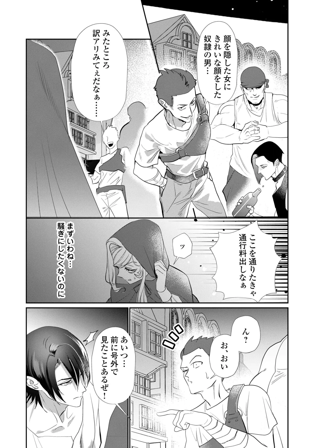 Yandere darake no Otome Game no Akuyaku Reijou ni Tensei shitara, Bikei Shuuchaku Kishi ni Semareteimasu Chapter 1 26ページ