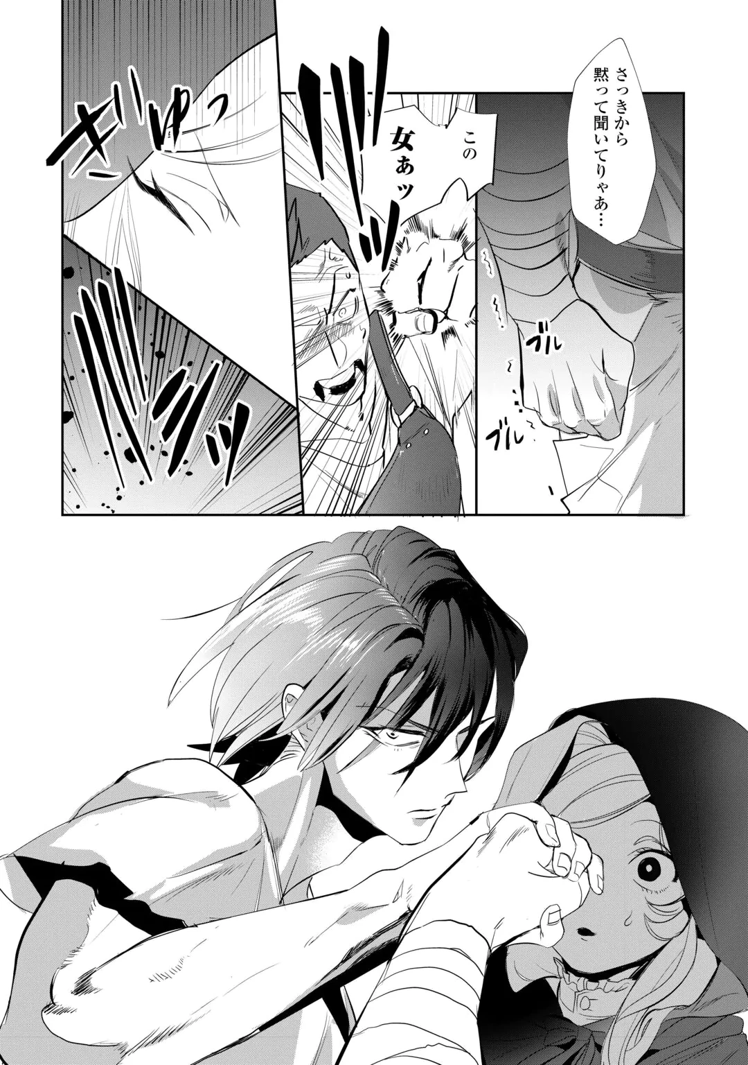 Yandere darake no Otome Game no Akuyaku Reijou ni Tensei shitara, Bikei Shuuchaku Kishi ni Semareteimasu Chapter 1 30ページ