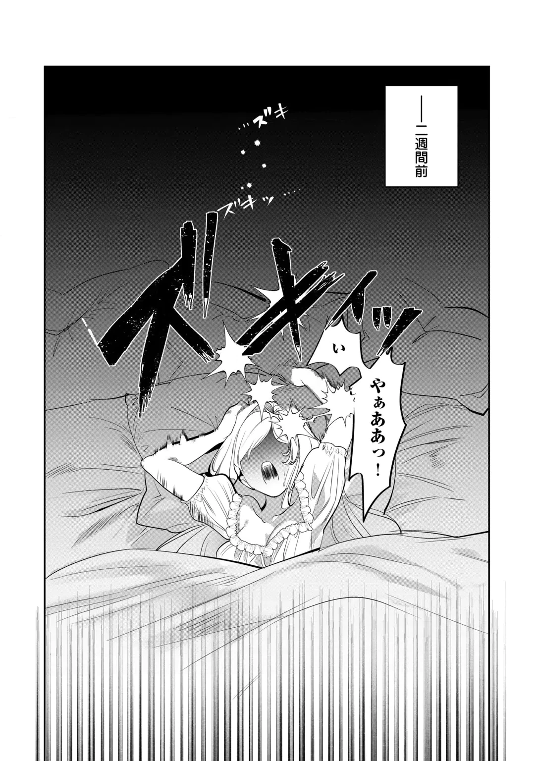 Yandere darake no Otome Game no Akuyaku Reijou ni Tensei shitara, Bikei Shuuchaku Kishi ni Semareteimasu Chapter 1 4ページ