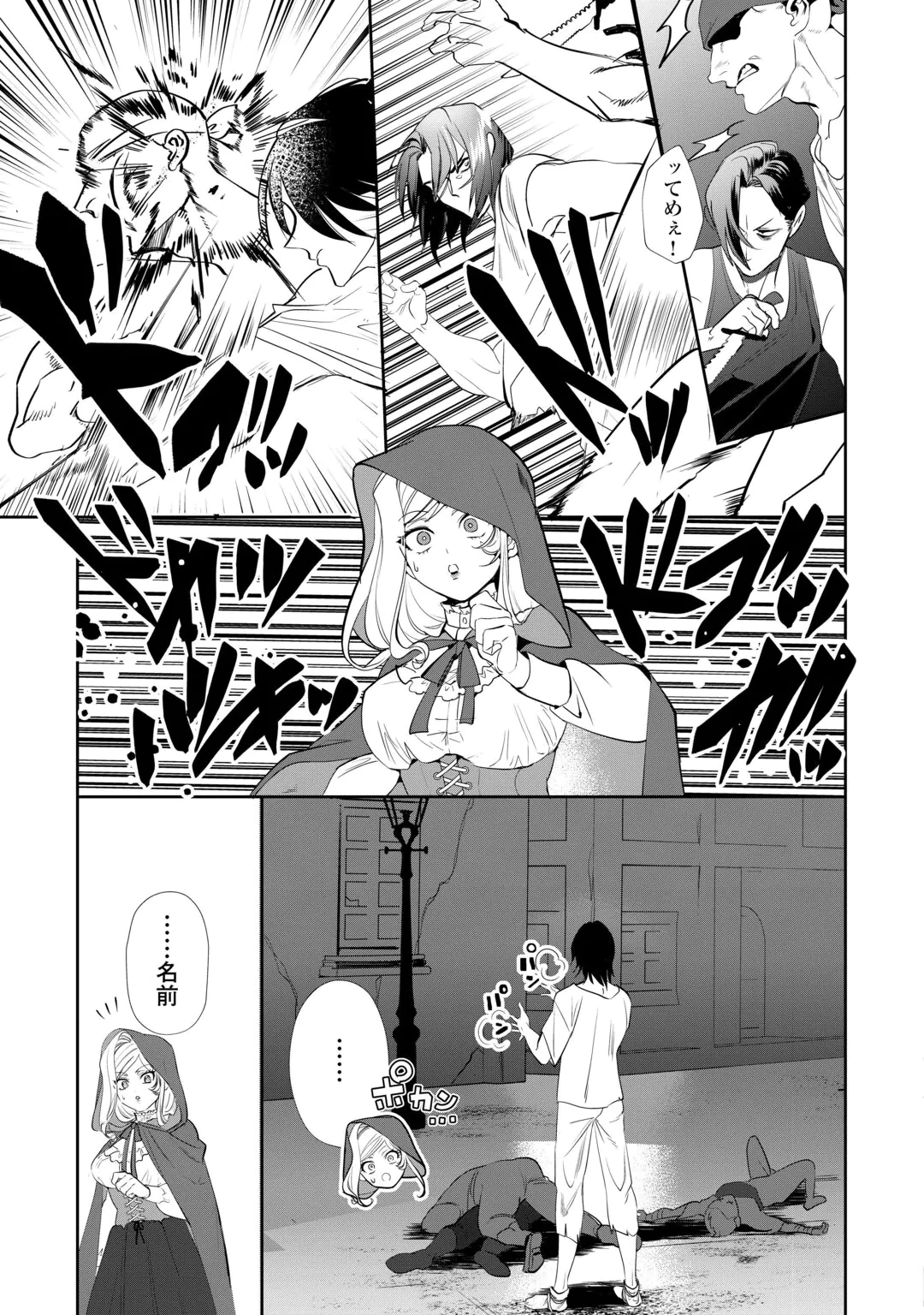 Yandere darake no Otome Game no Akuyaku Reijou ni Tensei shitara, Bikei Shuuchaku Kishi ni Semareteimasu Chapter 1 31ページ