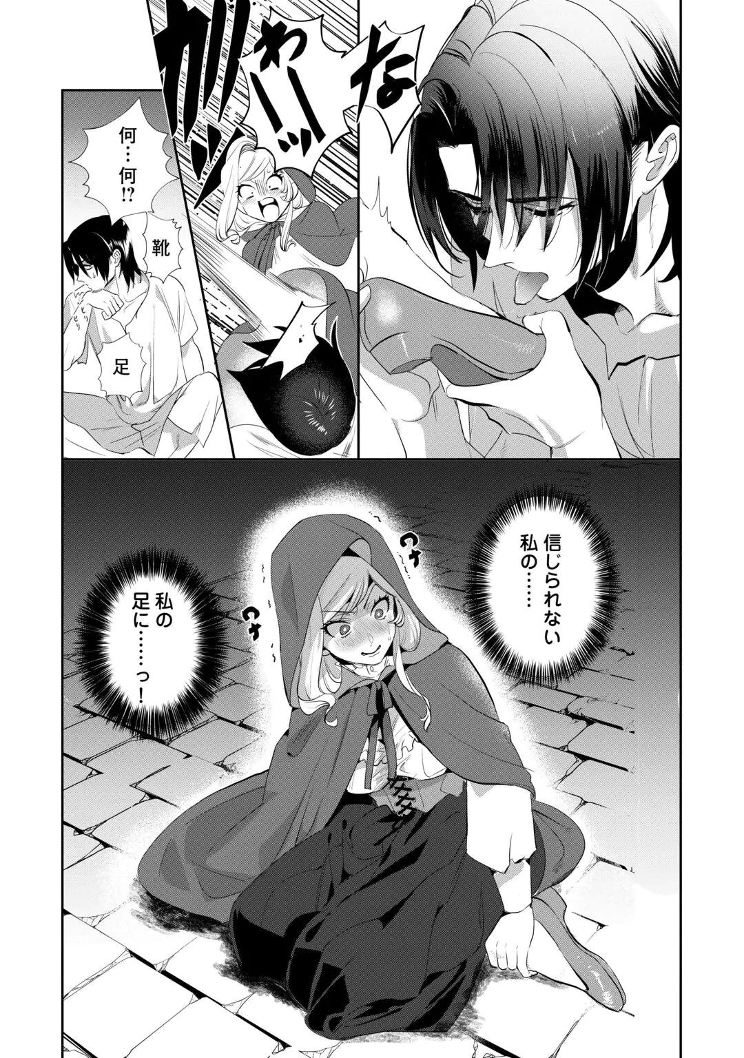 Yandere darake no Otome Game no Akuyaku Reijou ni Tensei shitara, Bikei Shuuchaku Kishi ni Semareteimasu Chapter 1 35ページ