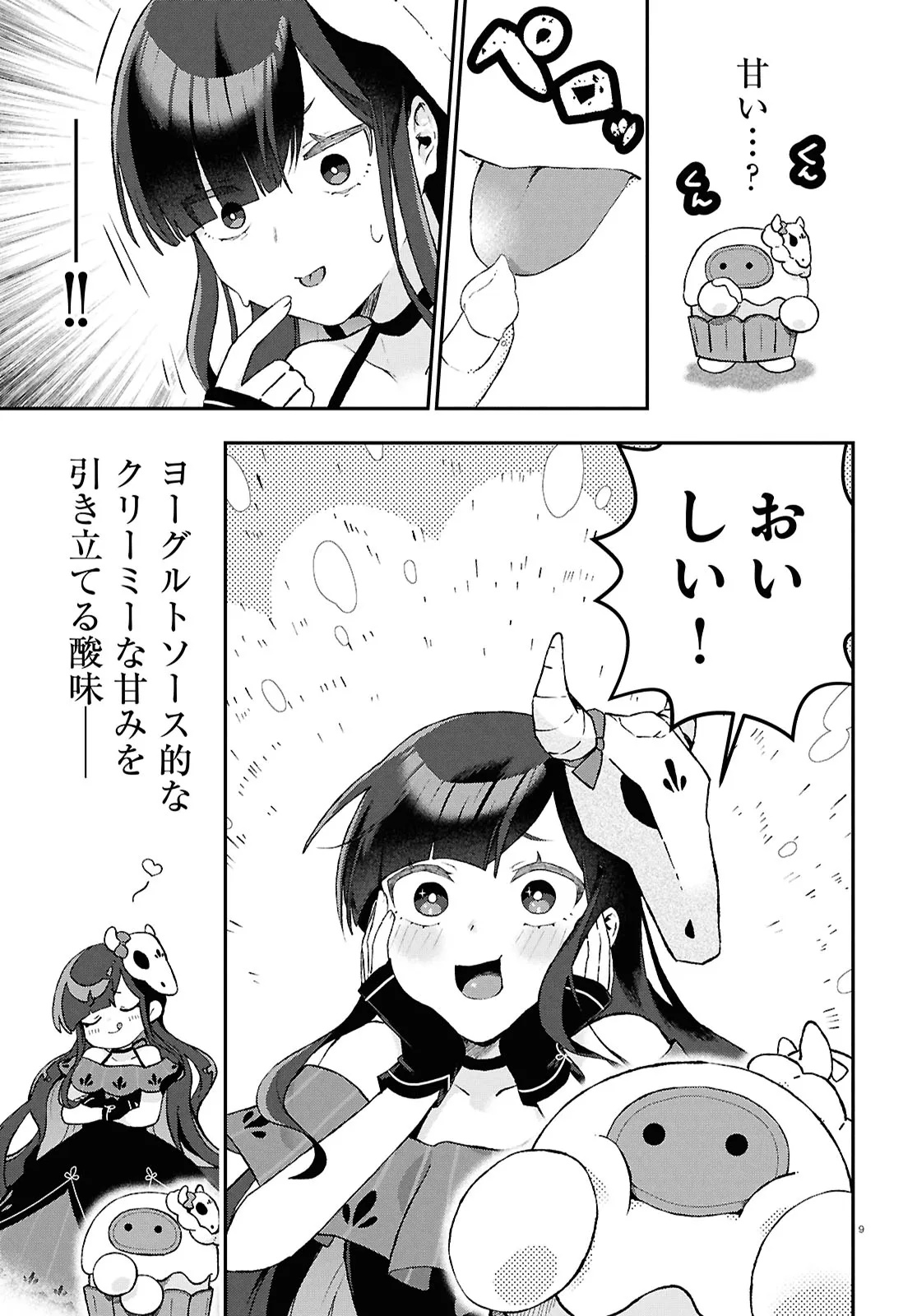 Memento Mori to Kimyou na Game Chapter 1 13ページ