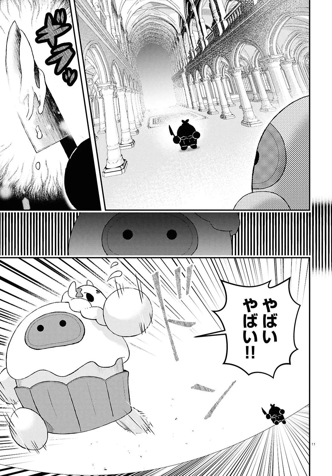 Memento Mori to Kimyou na Game Chapter 1 15ページ
