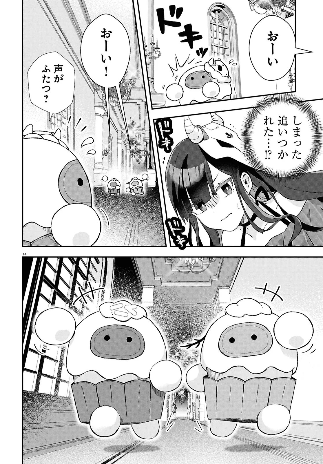 Memento Mori to Kimyou na Game Chapter 1 18ページ
