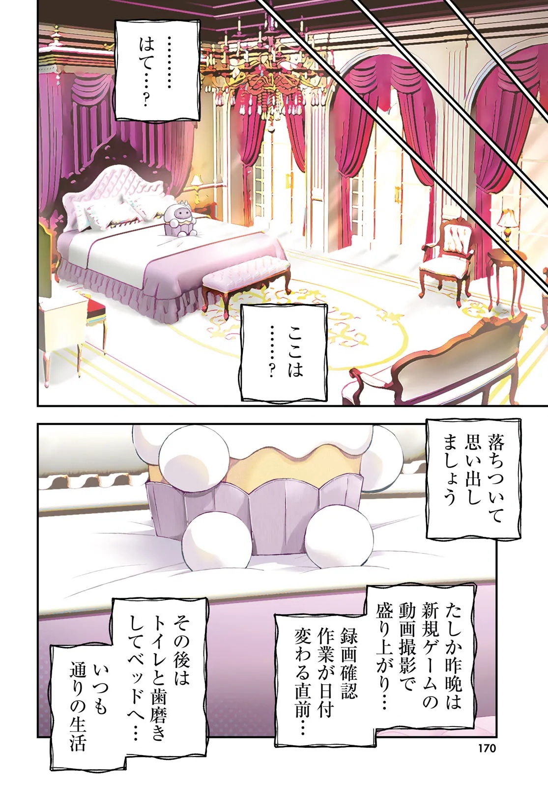 Memento Mori to Kimyou na Game Chapter 1 4ページ